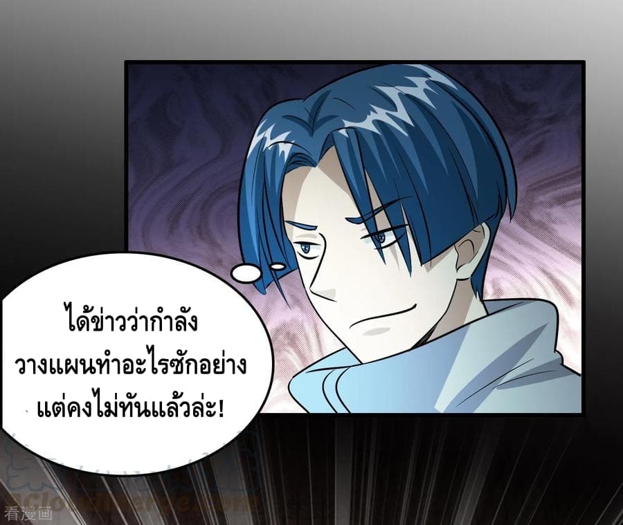 Become God Merchant in The Other World ข้ามต่างโลกเพื่อเป็นพ่อค้าเทพสุดมั่งคั่ง page 8