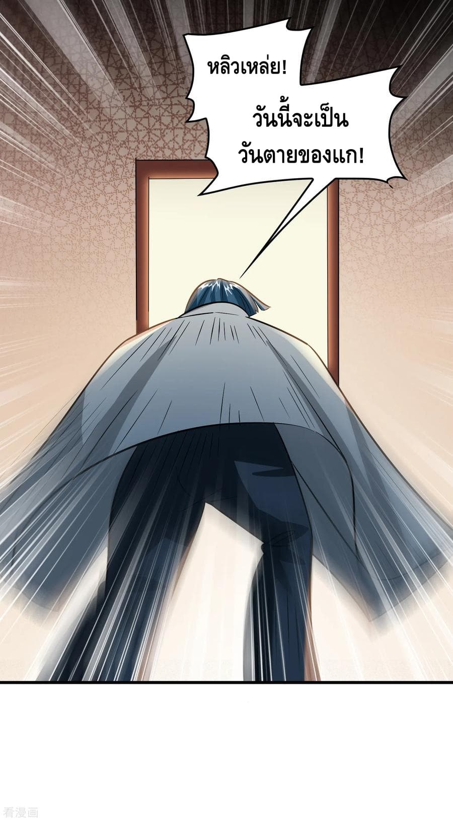 Become God Merchant in The Other World ข้ามต่างโลกเพื่อเป็นพ่อค้าเทพสุดมั่งคั่ง page 9