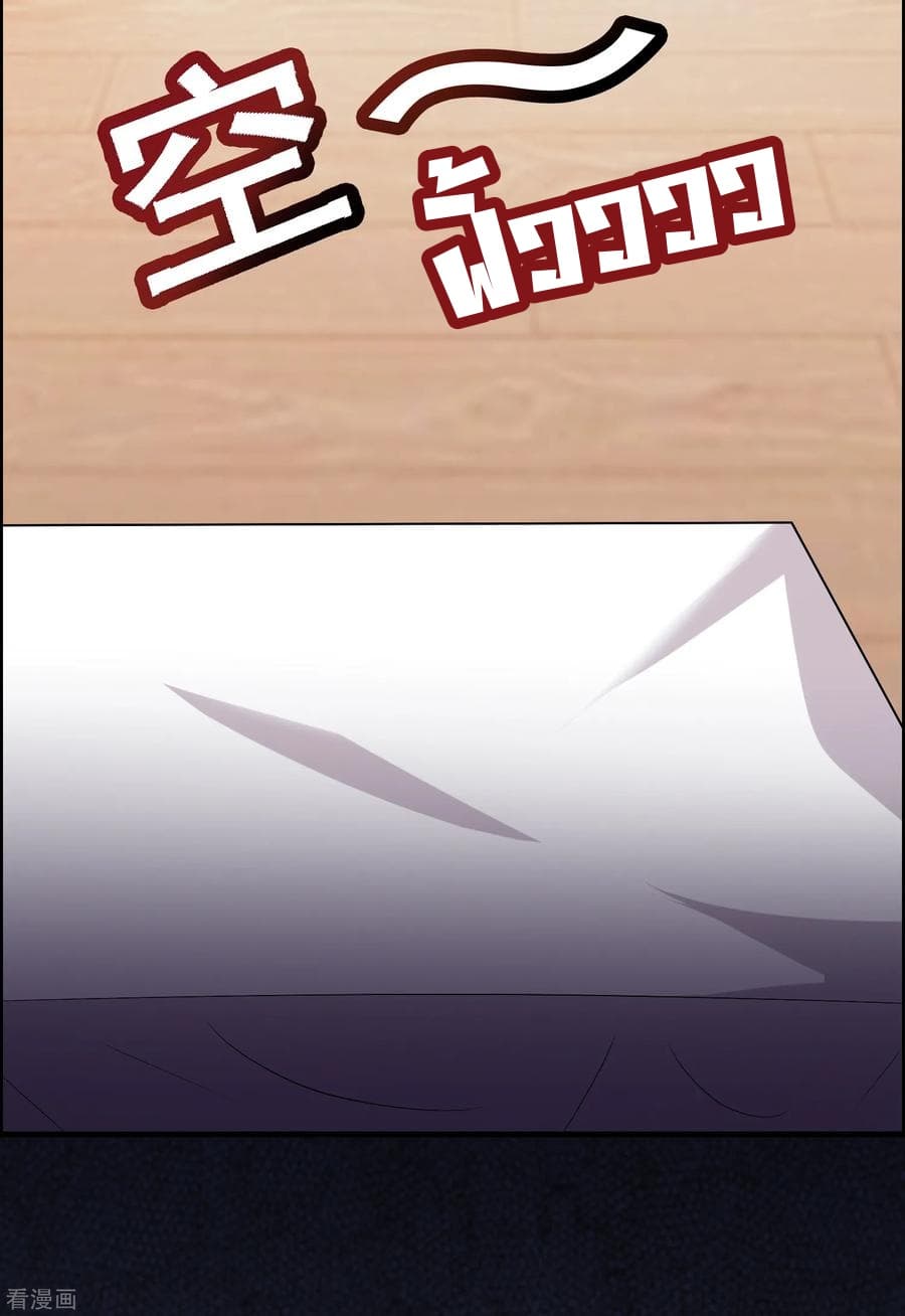 Become God Merchant in The Other World ข้ามต่างโลกเพื่อเป็นพ่อค้าเทพสุดมั่งคั่ง page 11