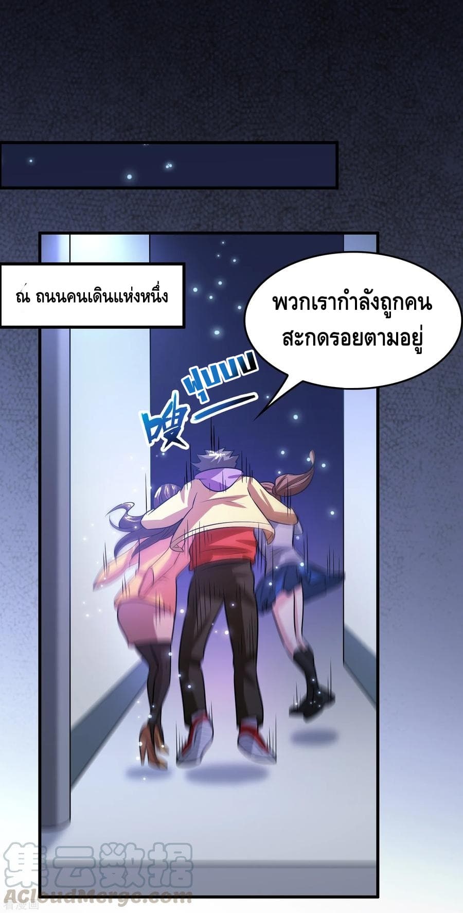 Become God Merchant in The Other World ข้ามต่างโลกเพื่อเป็นพ่อค้าเทพสุดมั่งคั่ง page 12