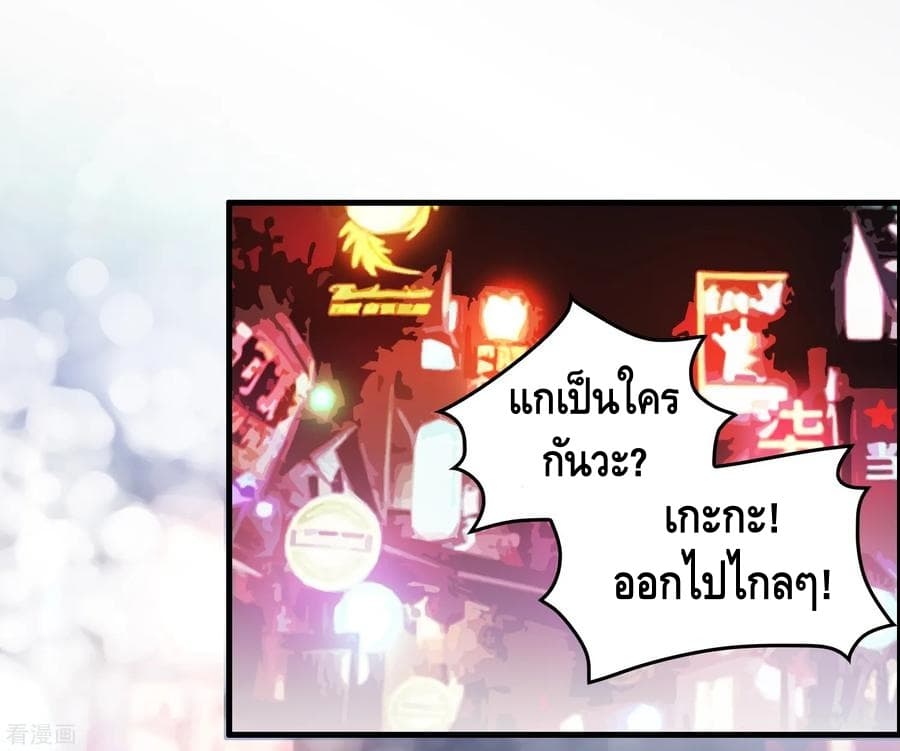 Become God Merchant in The Other World ข้ามต่างโลกเพื่อเป็นพ่อค้าเทพสุดมั่งคั่ง page 13