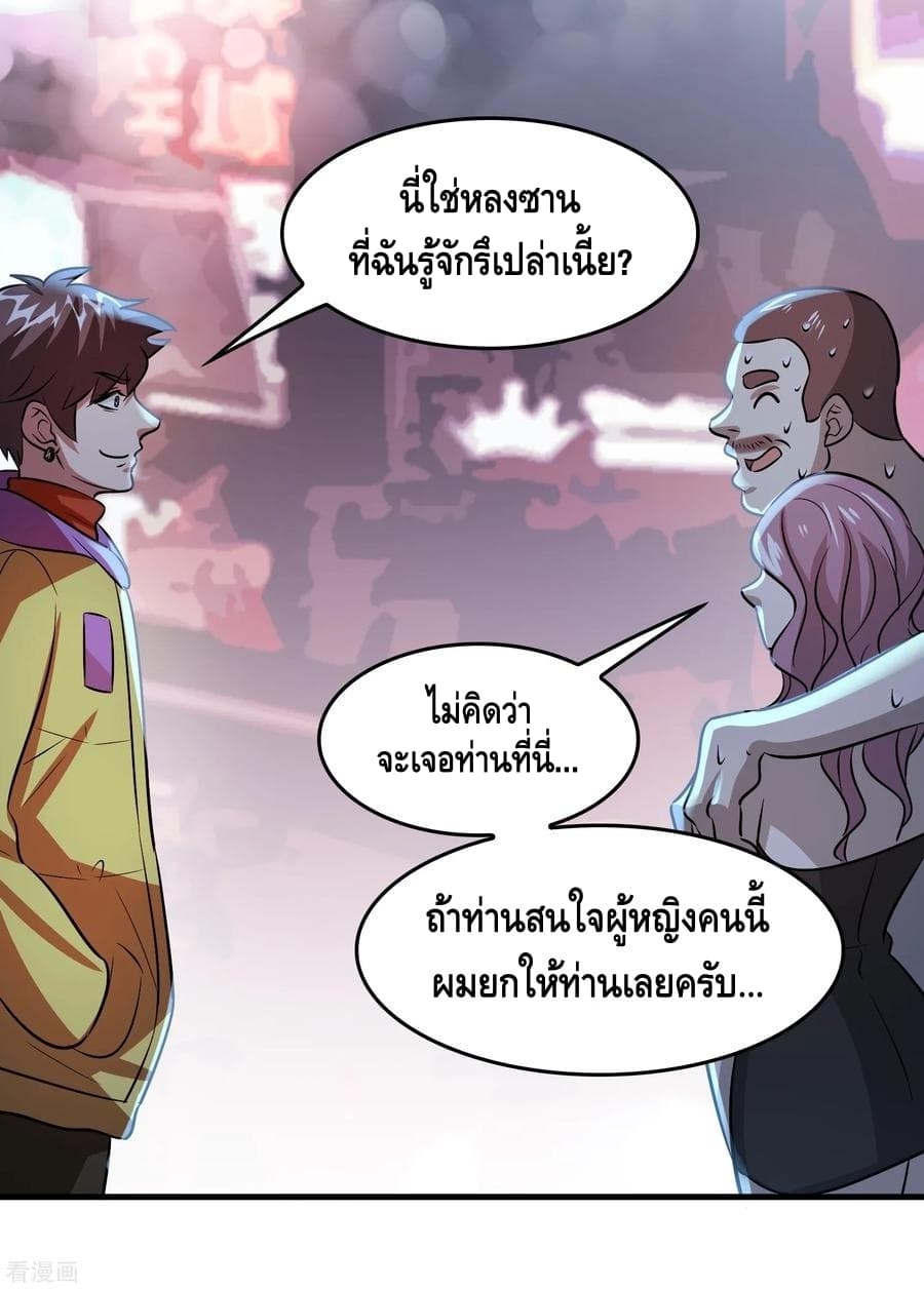 Become God Merchant in The Other World ข้ามต่างโลกเพื่อเป็นพ่อค้าเทพสุดมั่งคั่ง page 14