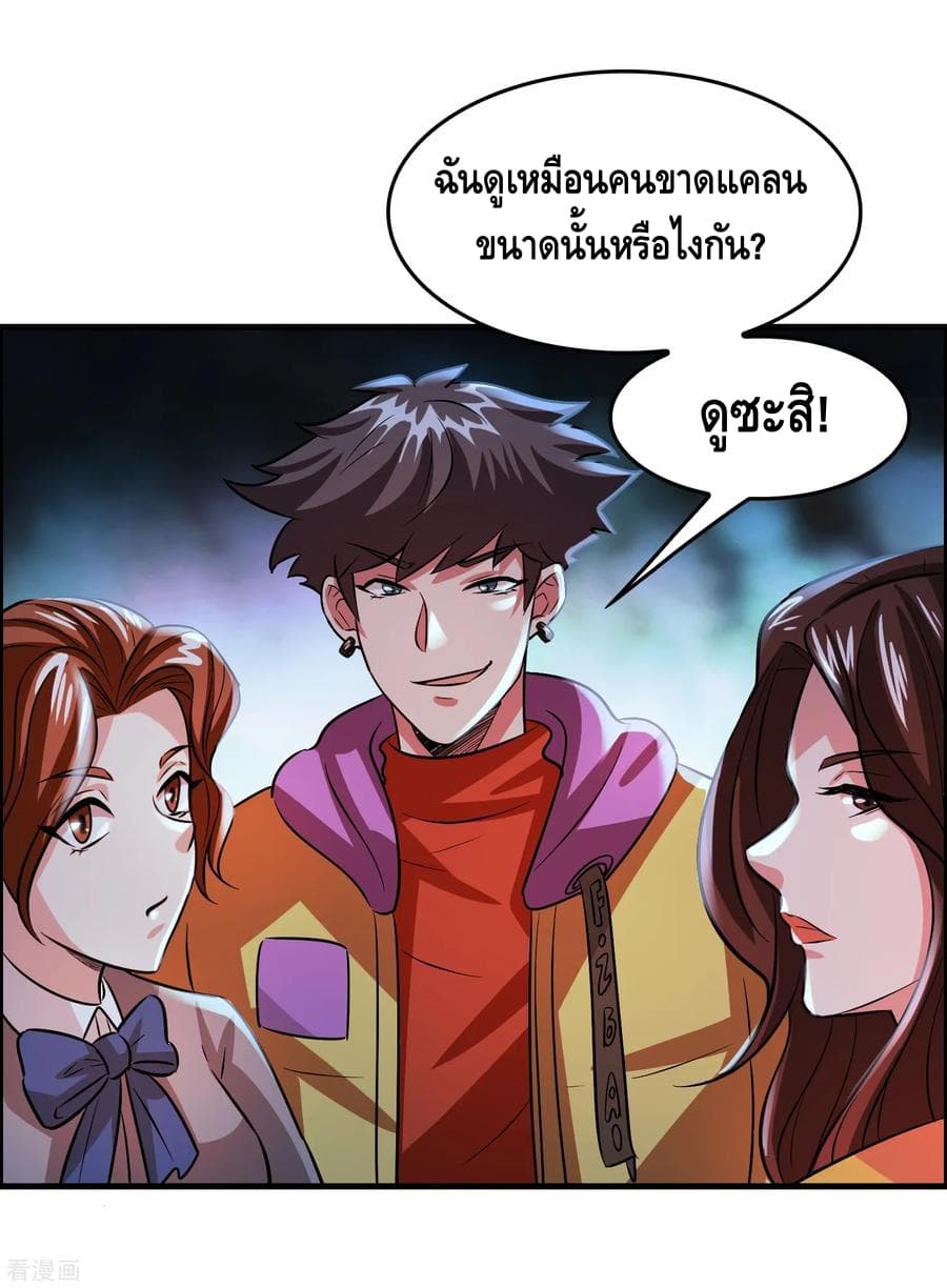 Become God Merchant in The Other World ข้ามต่างโลกเพื่อเป็นพ่อค้าเทพสุดมั่งคั่ง page 15