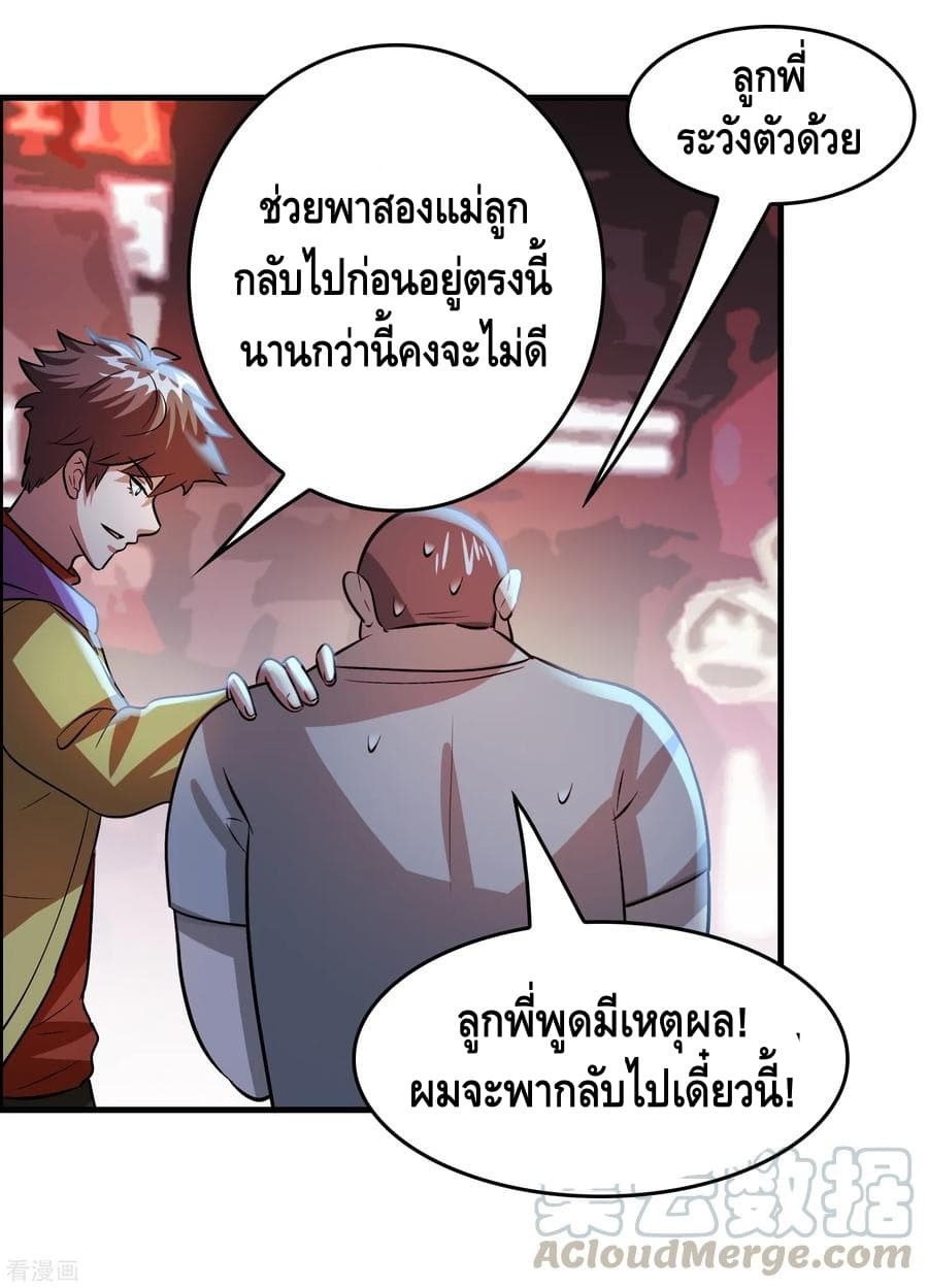 Become God Merchant in The Other World ข้ามต่างโลกเพื่อเป็นพ่อค้าเทพสุดมั่งคั่ง page 16