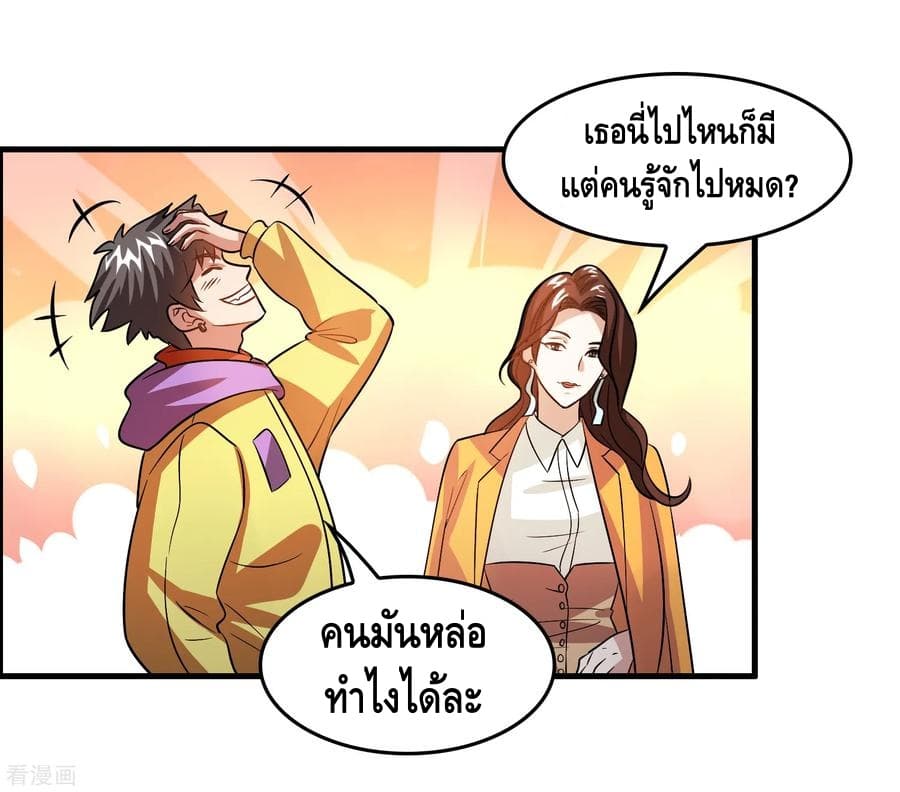 Become God Merchant in The Other World ข้ามต่างโลกเพื่อเป็นพ่อค้าเทพสุดมั่งคั่ง page 17