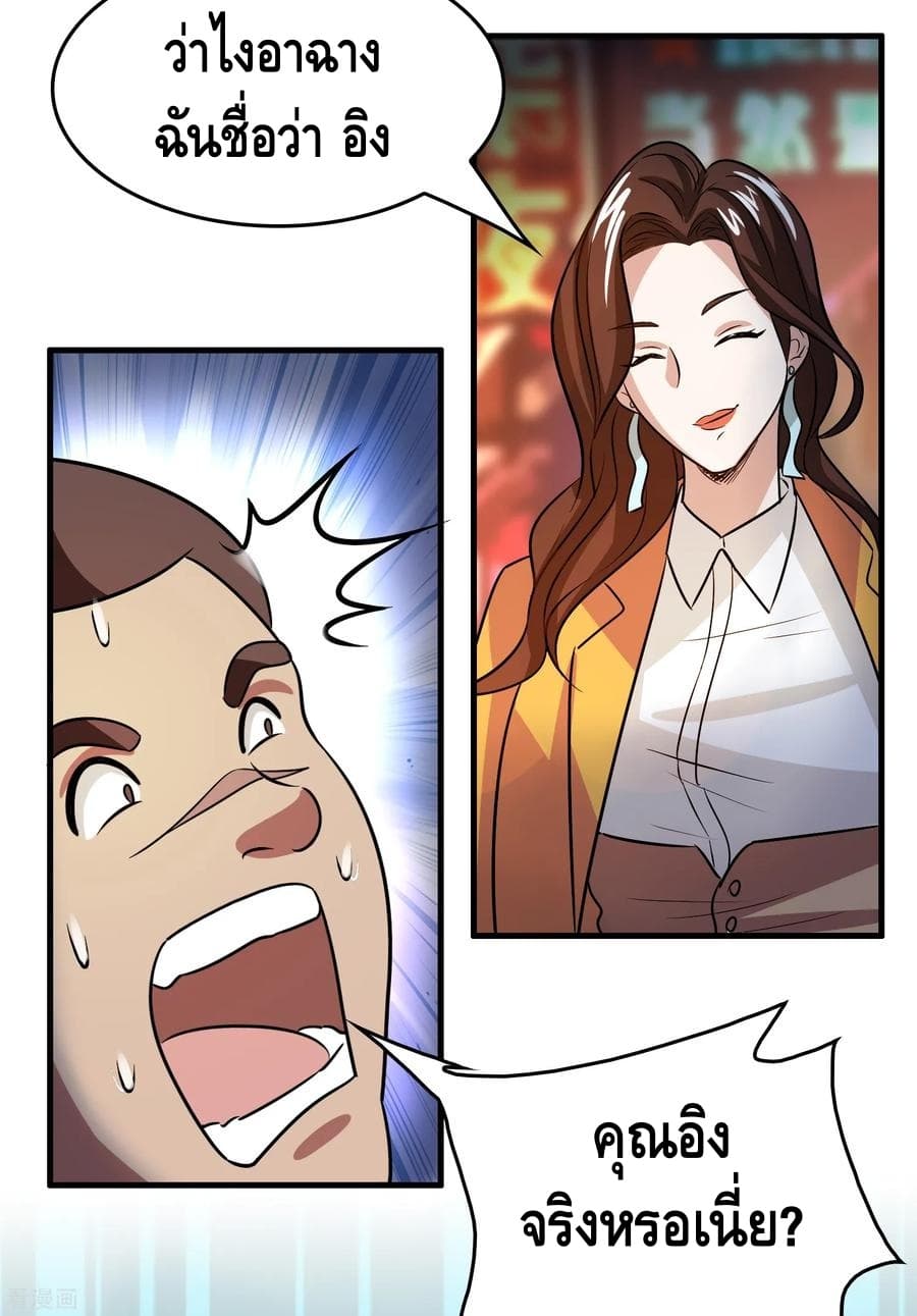 Become God Merchant in The Other World ข้ามต่างโลกเพื่อเป็นพ่อค้าเทพสุดมั่งคั่ง page 19