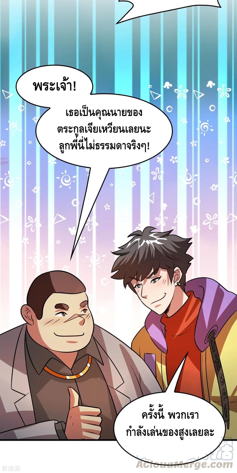 Become God Merchant in The Other World ข้ามต่างโลกเพื่อเป็นพ่อค้าเทพสุดมั่งคั่ง page 20