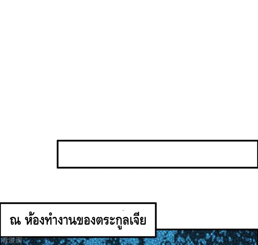 Become God Merchant in The Other World ข้ามต่างโลกเพื่อเป็นพ่อค้าเทพสุดมั่งคั่ง page 21