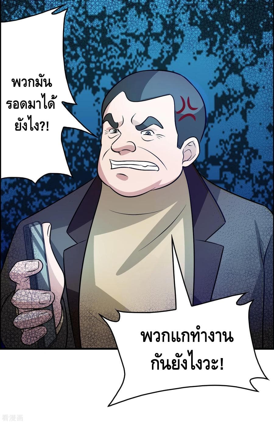 Become God Merchant in The Other World ข้ามต่างโลกเพื่อเป็นพ่อค้าเทพสุดมั่งคั่ง page 22