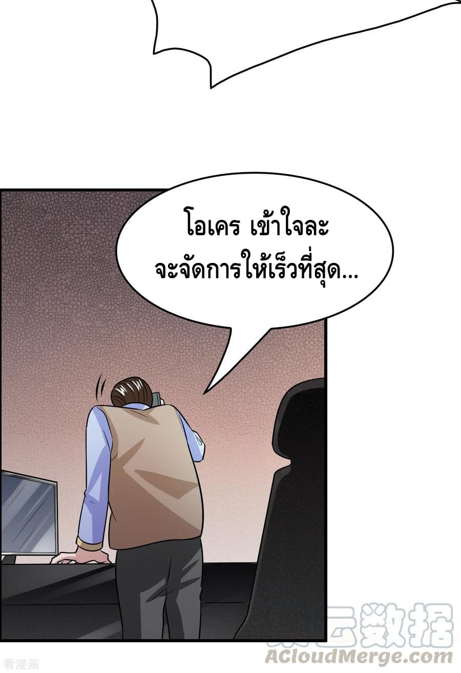 Become God Merchant in The Other World ข้ามต่างโลกเพื่อเป็นพ่อค้าเทพสุดมั่งคั่ง page 24