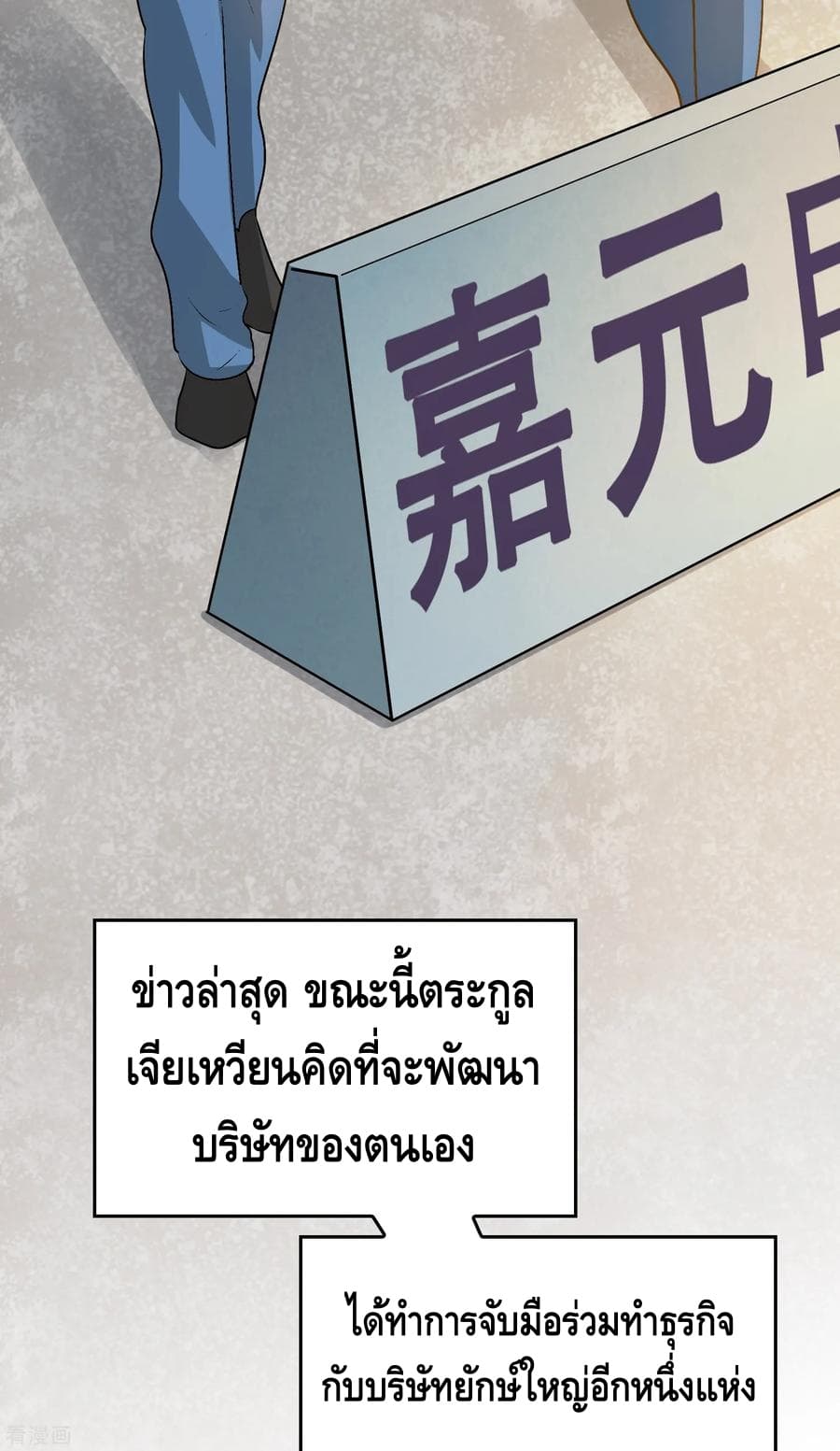 Become God Merchant in The Other World ข้ามต่างโลกเพื่อเป็นพ่อค้าเทพสุดมั่งคั่ง page 26