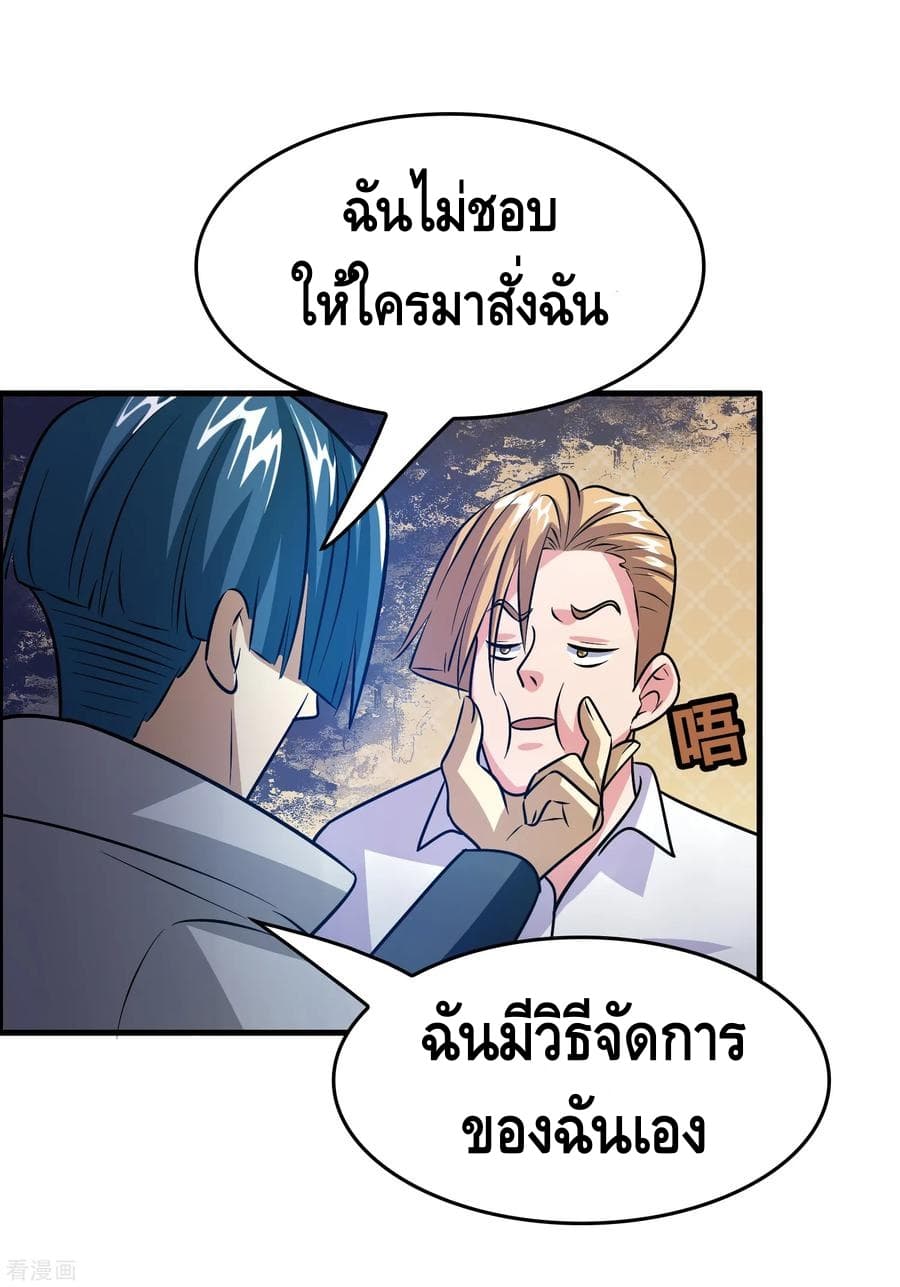 Become God Merchant in The Other World ข้ามต่างโลกเพื่อเป็นพ่อค้าเทพสุดมั่งคั่ง page 30