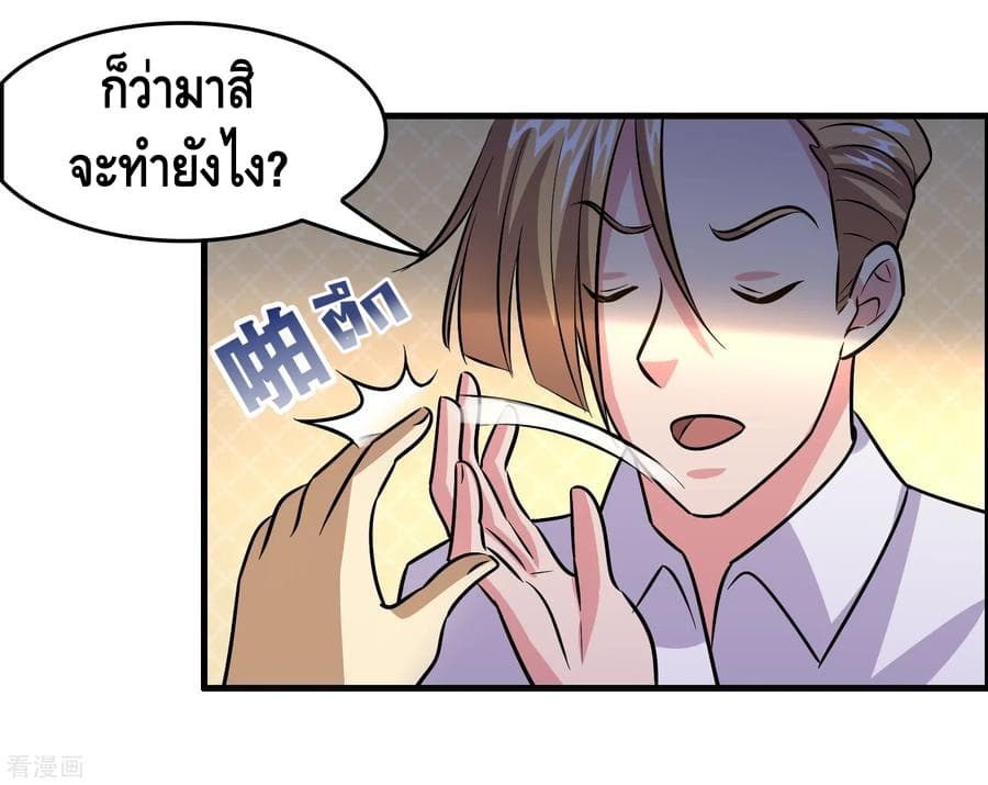 Become God Merchant in The Other World ข้ามต่างโลกเพื่อเป็นพ่อค้าเทพสุดมั่งคั่ง page 31
