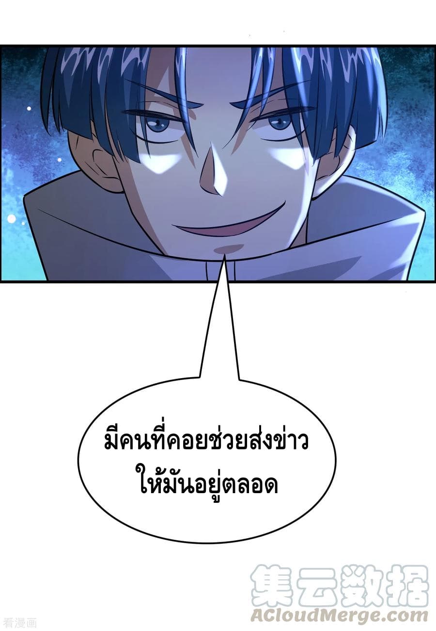 Become God Merchant in The Other World ข้ามต่างโลกเพื่อเป็นพ่อค้าเทพสุดมั่งคั่ง page 32