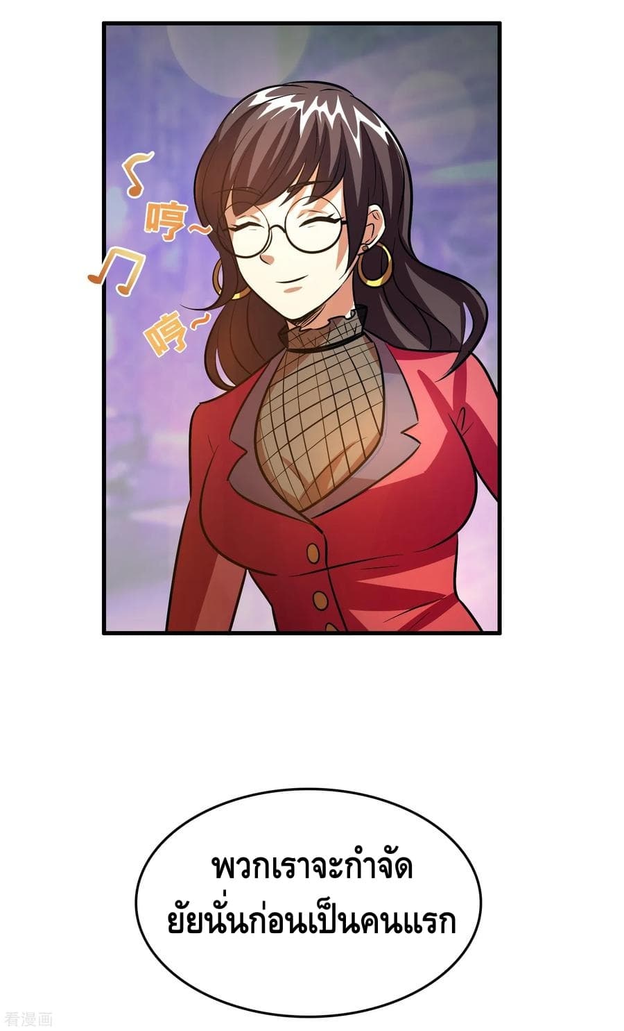 Become God Merchant in The Other World ข้ามต่างโลกเพื่อเป็นพ่อค้าเทพสุดมั่งคั่ง page 33