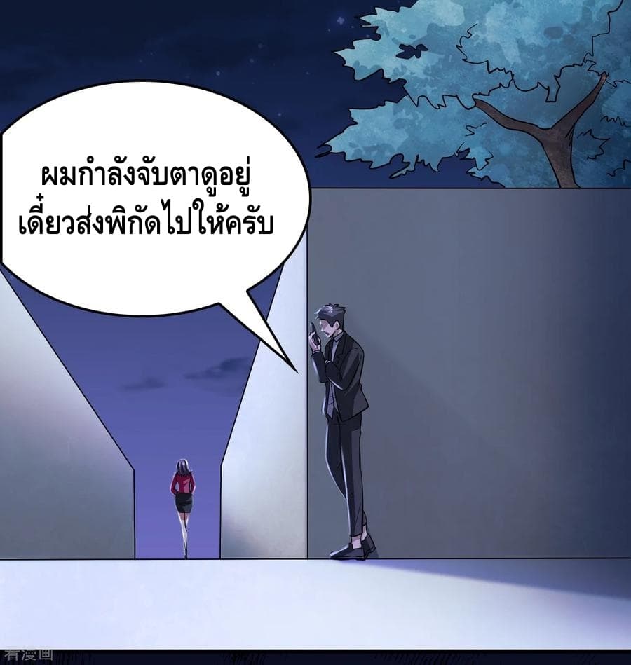 Become God Merchant in The Other World ข้ามต่างโลกเพื่อเป็นพ่อค้าเทพสุดมั่งคั่ง page 2