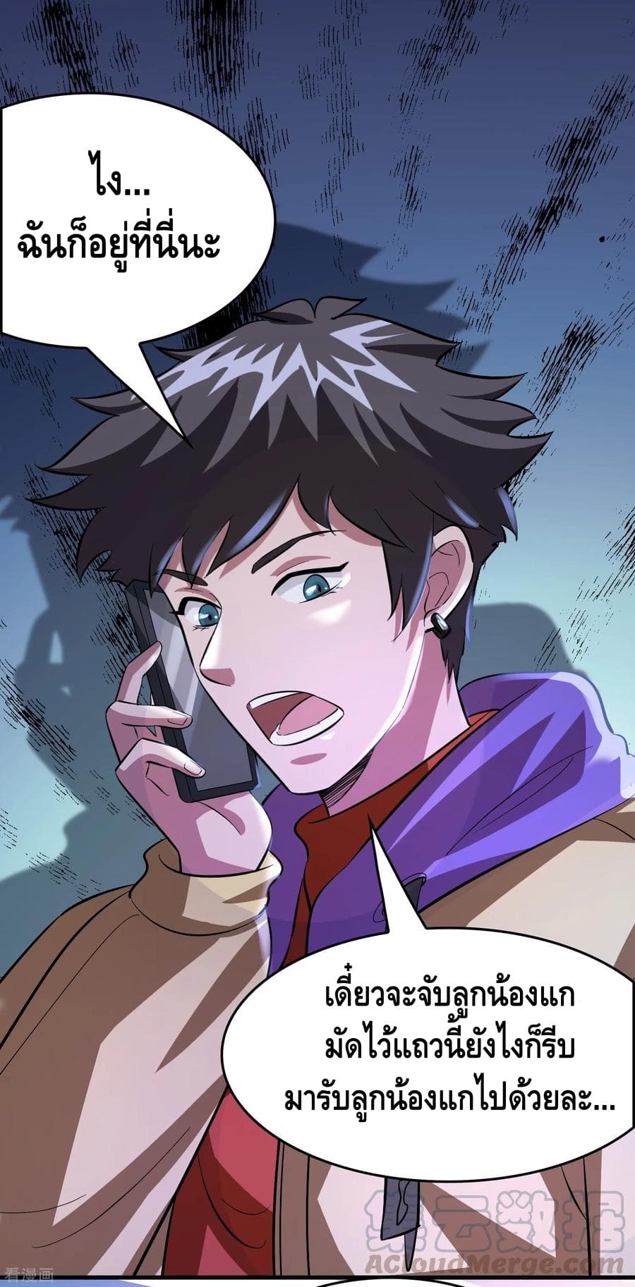 Become God Merchant in The Other World ข้ามต่างโลกเพื่อเป็นพ่อค้าเทพสุดมั่งคั่ง page 4