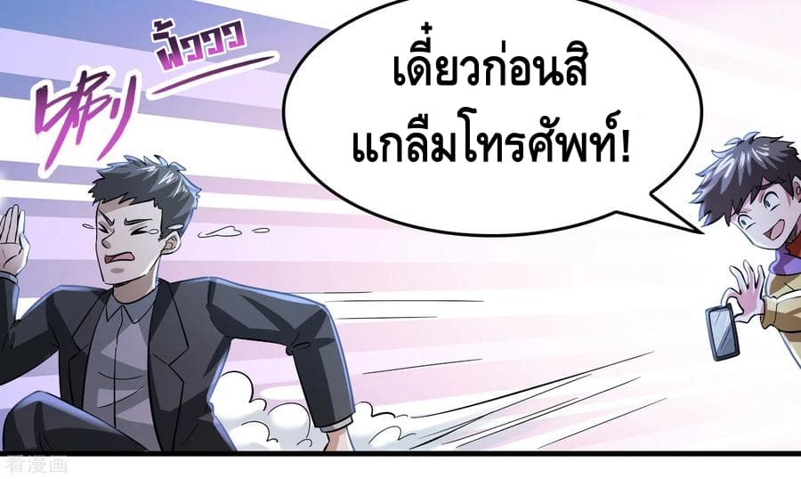 Become God Merchant in The Other World ข้ามต่างโลกเพื่อเป็นพ่อค้าเทพสุดมั่งคั่ง page 5