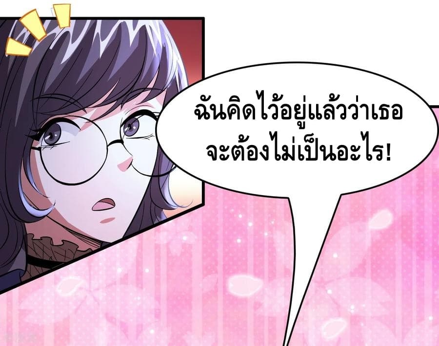 Become God Merchant in The Other World ข้ามต่างโลกเพื่อเป็นพ่อค้าเทพสุดมั่งคั่ง page 6