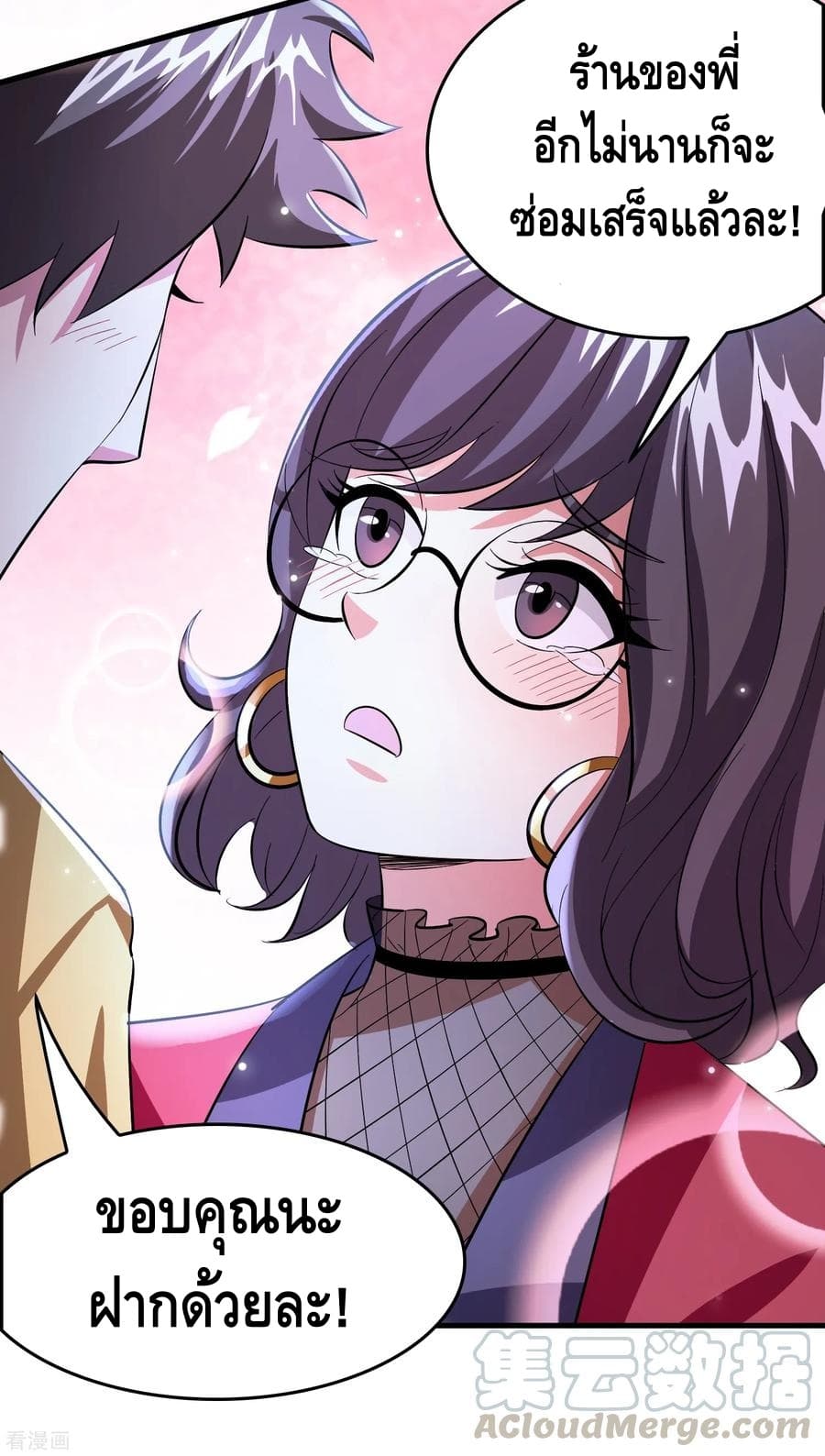 Become God Merchant in The Other World ข้ามต่างโลกเพื่อเป็นพ่อค้าเทพสุดมั่งคั่ง page 8
