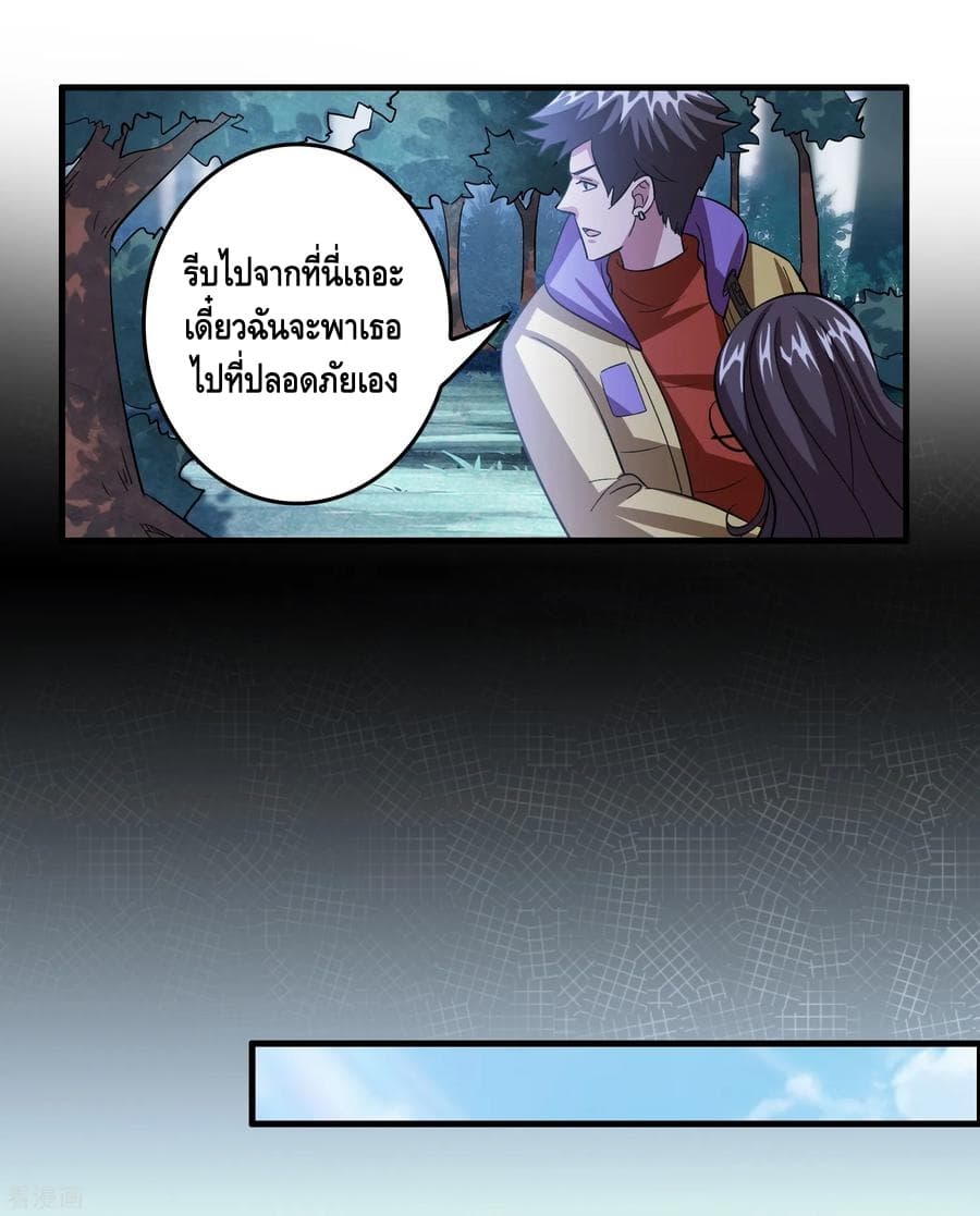 Become God Merchant in The Other World ข้ามต่างโลกเพื่อเป็นพ่อค้าเทพสุดมั่งคั่ง page 9