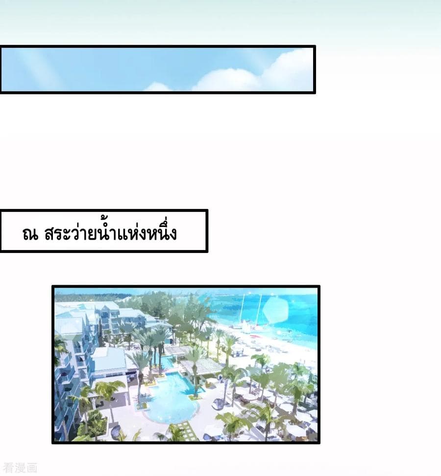 Become God Merchant in The Other World ข้ามต่างโลกเพื่อเป็นพ่อค้าเทพสุดมั่งคั่ง page 10