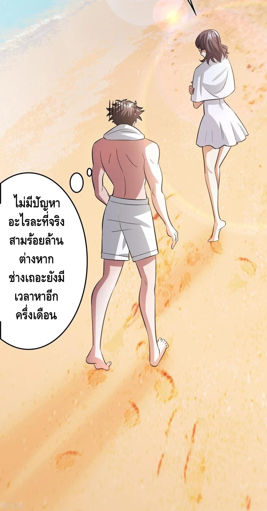 Become God Merchant in The Other World ข้ามต่างโลกเพื่อเป็นพ่อค้าเทพสุดมั่งคั่ง page 13