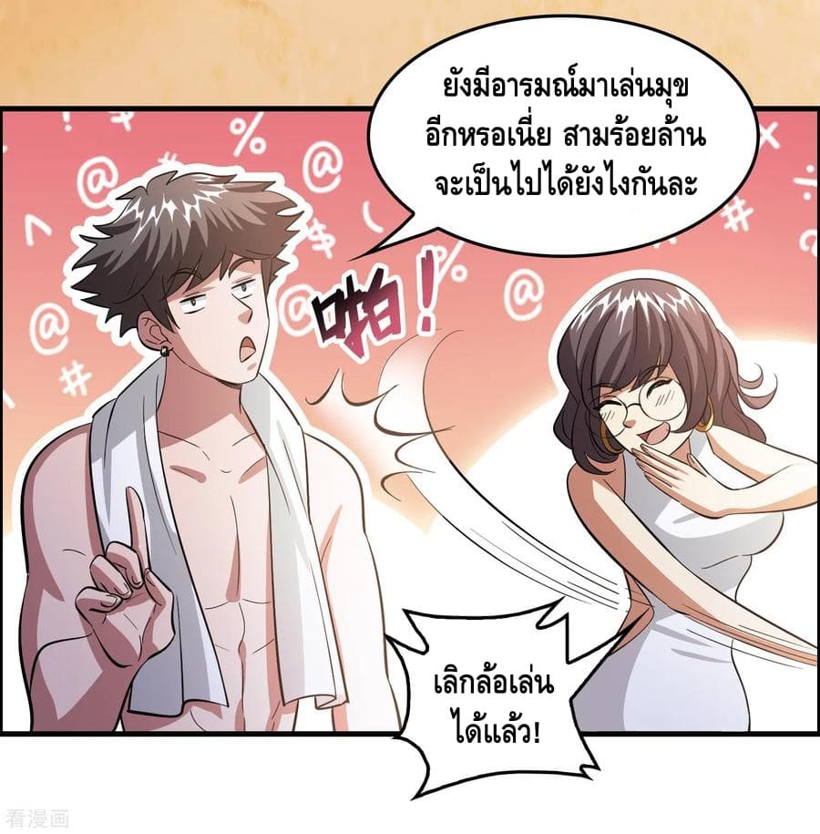 Become God Merchant in The Other World ข้ามต่างโลกเพื่อเป็นพ่อค้าเทพสุดมั่งคั่ง page 14