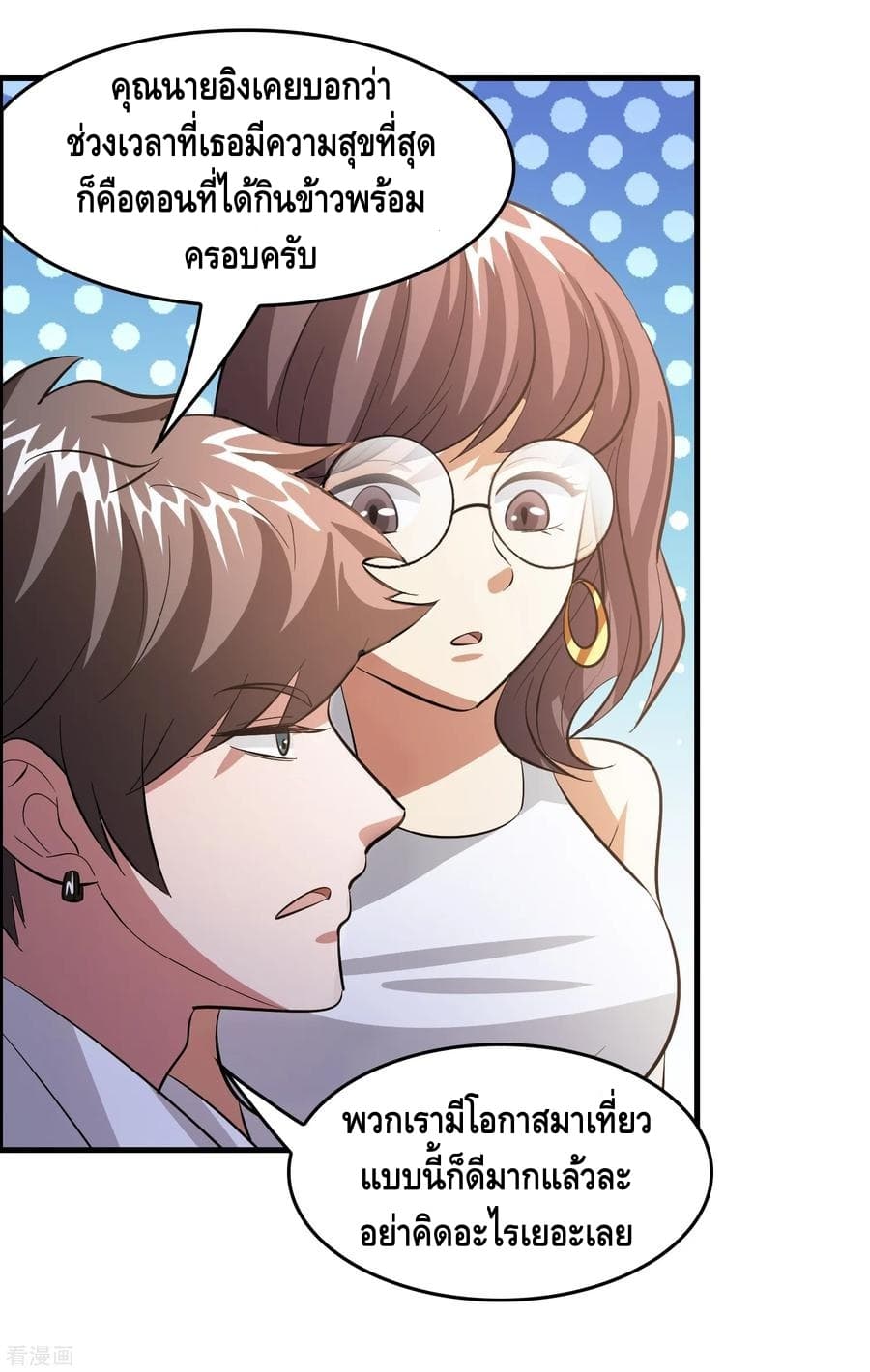 Become God Merchant in The Other World ข้ามต่างโลกเพื่อเป็นพ่อค้าเทพสุดมั่งคั่ง page 15