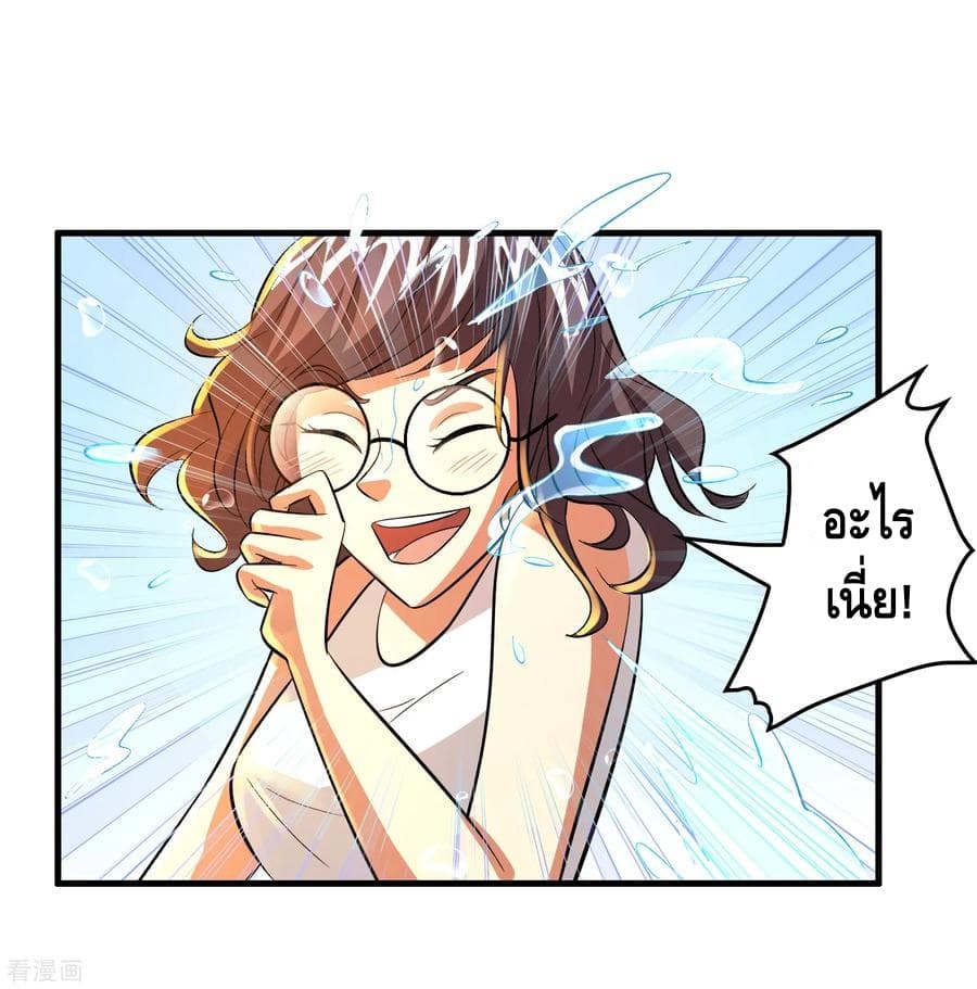Become God Merchant in The Other World ข้ามต่างโลกเพื่อเป็นพ่อค้าเทพสุดมั่งคั่ง page 17
