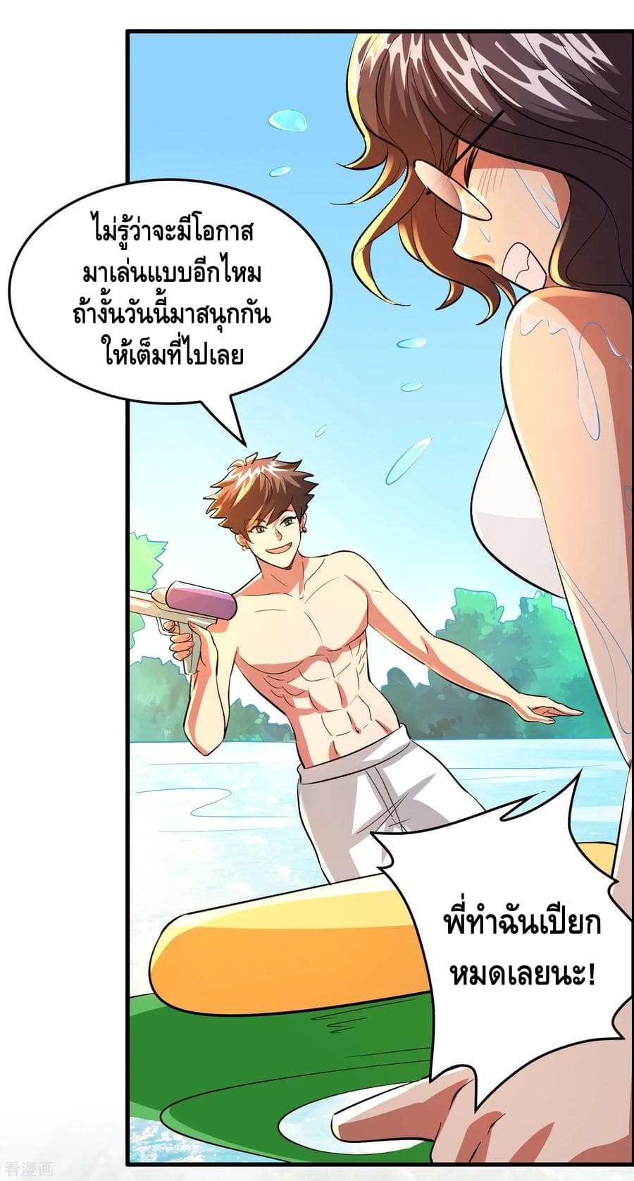Become God Merchant in The Other World ข้ามต่างโลกเพื่อเป็นพ่อค้าเทพสุดมั่งคั่ง page 18