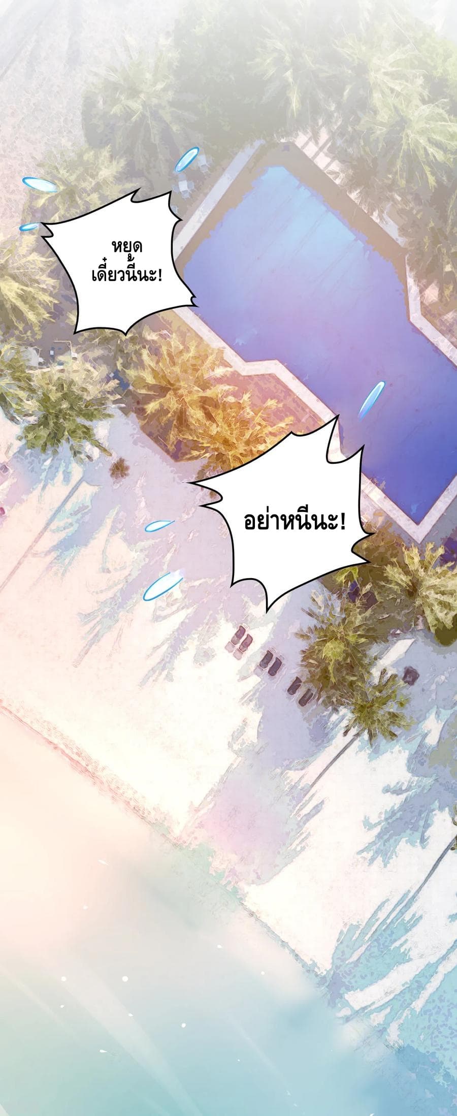 Become God Merchant in The Other World ข้ามต่างโลกเพื่อเป็นพ่อค้าเทพสุดมั่งคั่ง page 19