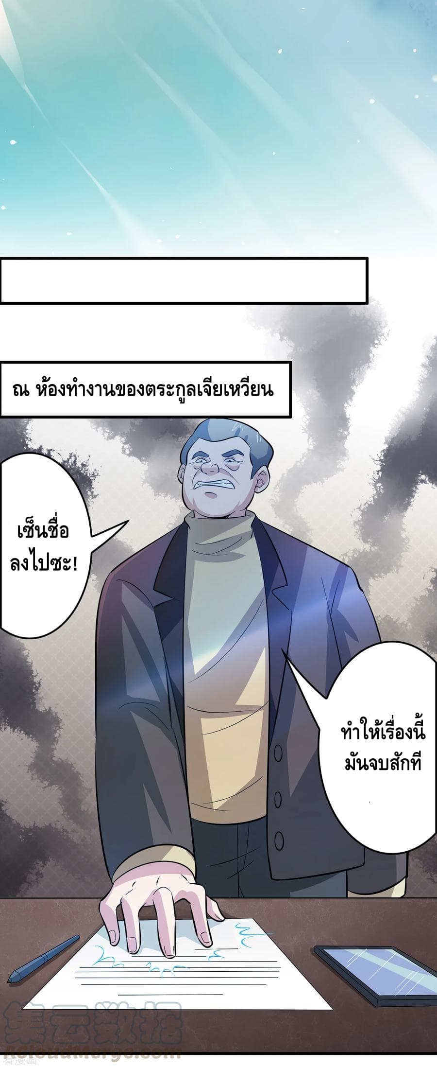 Become God Merchant in The Other World ข้ามต่างโลกเพื่อเป็นพ่อค้าเทพสุดมั่งคั่ง page 20