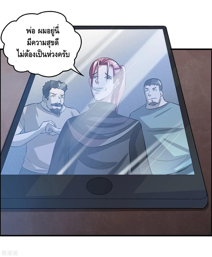 Become God Merchant in The Other World ข้ามต่างโลกเพื่อเป็นพ่อค้าเทพสุดมั่งคั่ง page 21