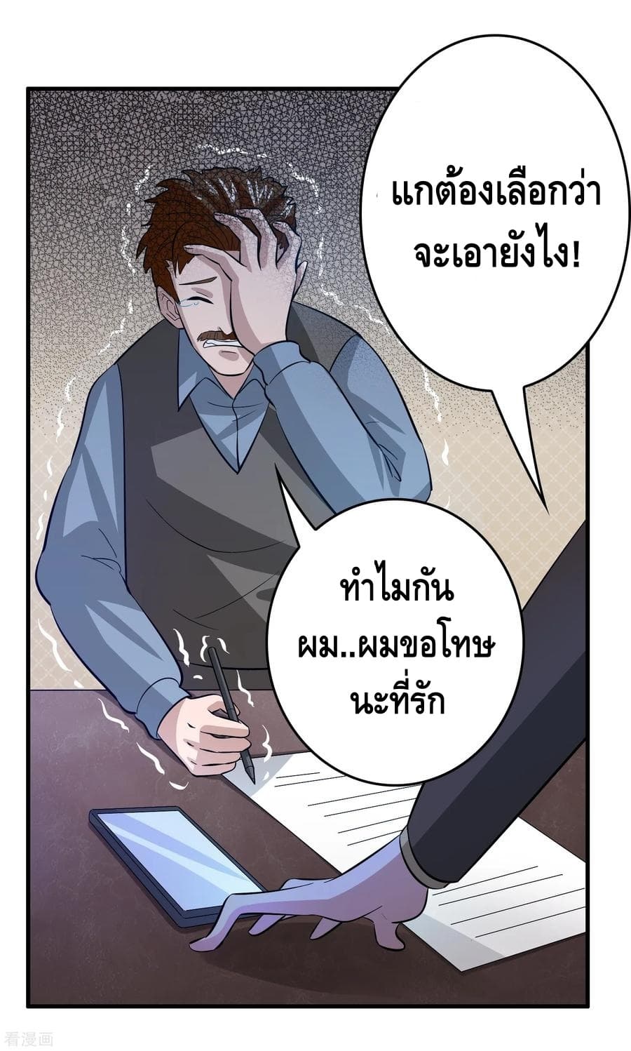 Become God Merchant in The Other World ข้ามต่างโลกเพื่อเป็นพ่อค้าเทพสุดมั่งคั่ง page 22