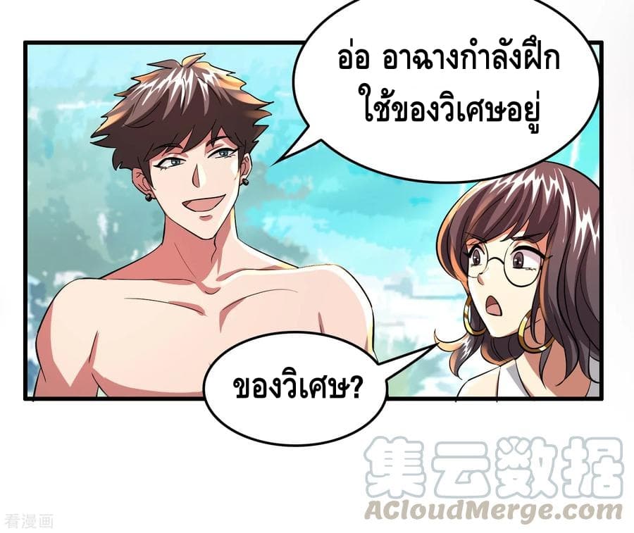 Become God Merchant in The Other World ข้ามต่างโลกเพื่อเป็นพ่อค้าเทพสุดมั่งคั่ง page 24