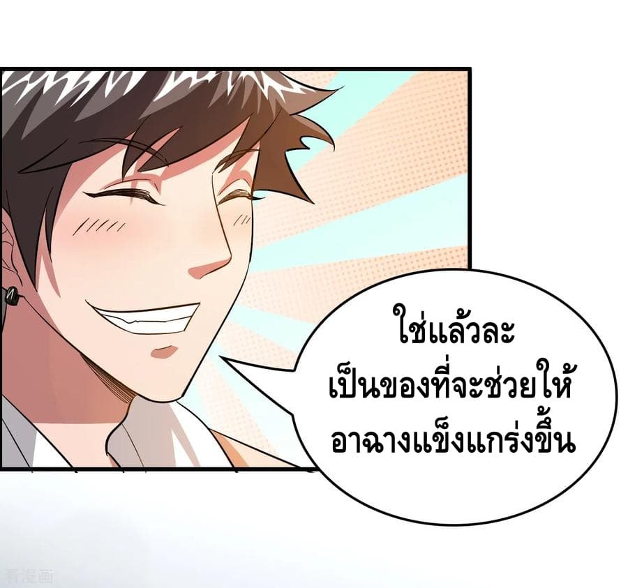 Become God Merchant in The Other World ข้ามต่างโลกเพื่อเป็นพ่อค้าเทพสุดมั่งคั่ง page 25