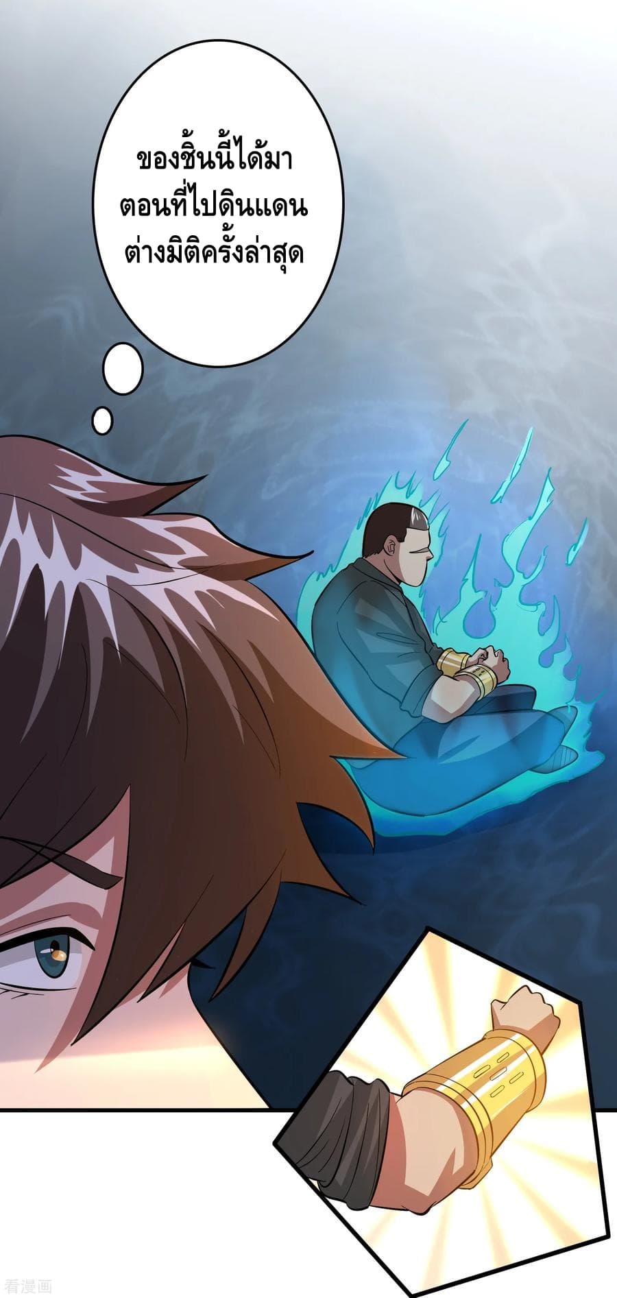 Become God Merchant in The Other World ข้ามต่างโลกเพื่อเป็นพ่อค้าเทพสุดมั่งคั่ง page 26