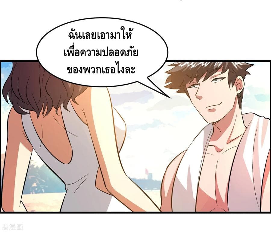 Become God Merchant in The Other World ข้ามต่างโลกเพื่อเป็นพ่อค้าเทพสุดมั่งคั่ง page 27