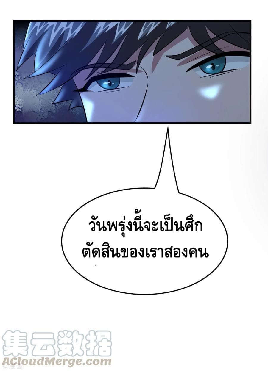 Become God Merchant in The Other World ข้ามต่างโลกเพื่อเป็นพ่อค้าเทพสุดมั่งคั่ง page 28