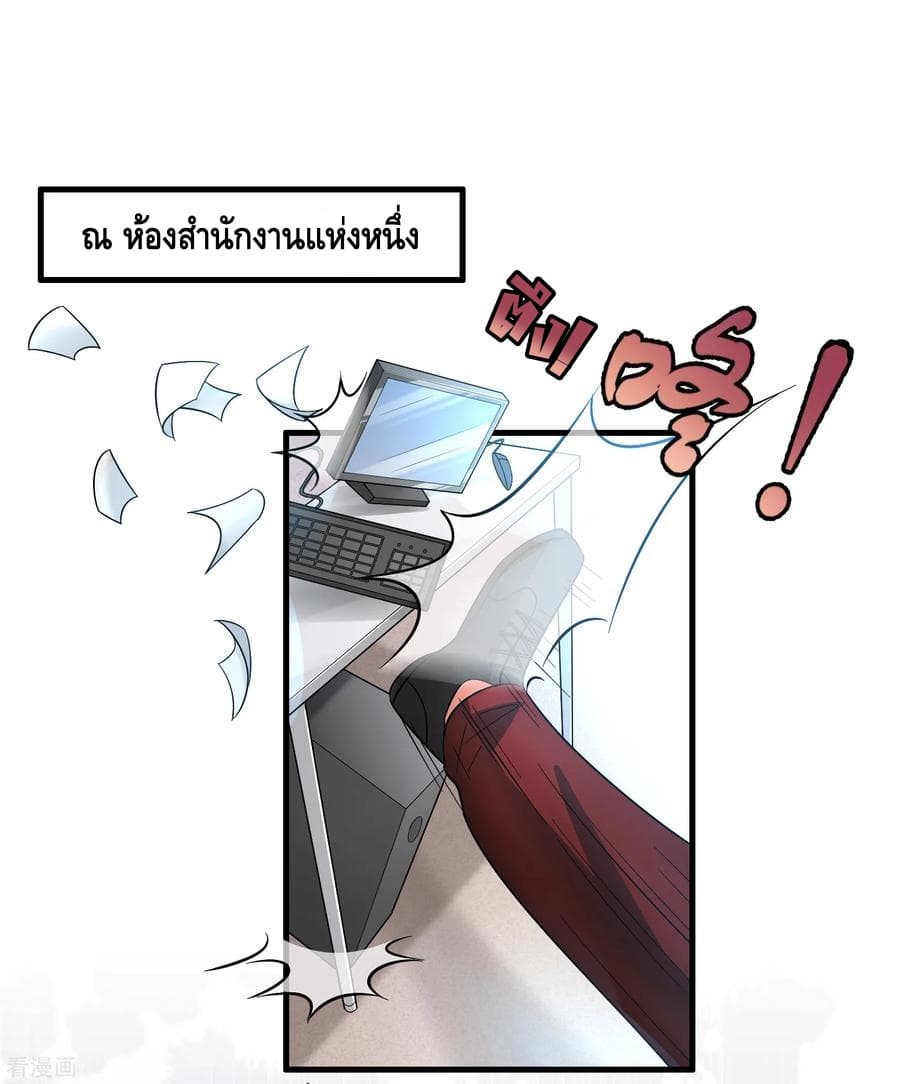 Become God Merchant in The Other World ข้ามต่างโลกเพื่อเป็นพ่อค้าเทพสุดมั่งคั่ง page 2