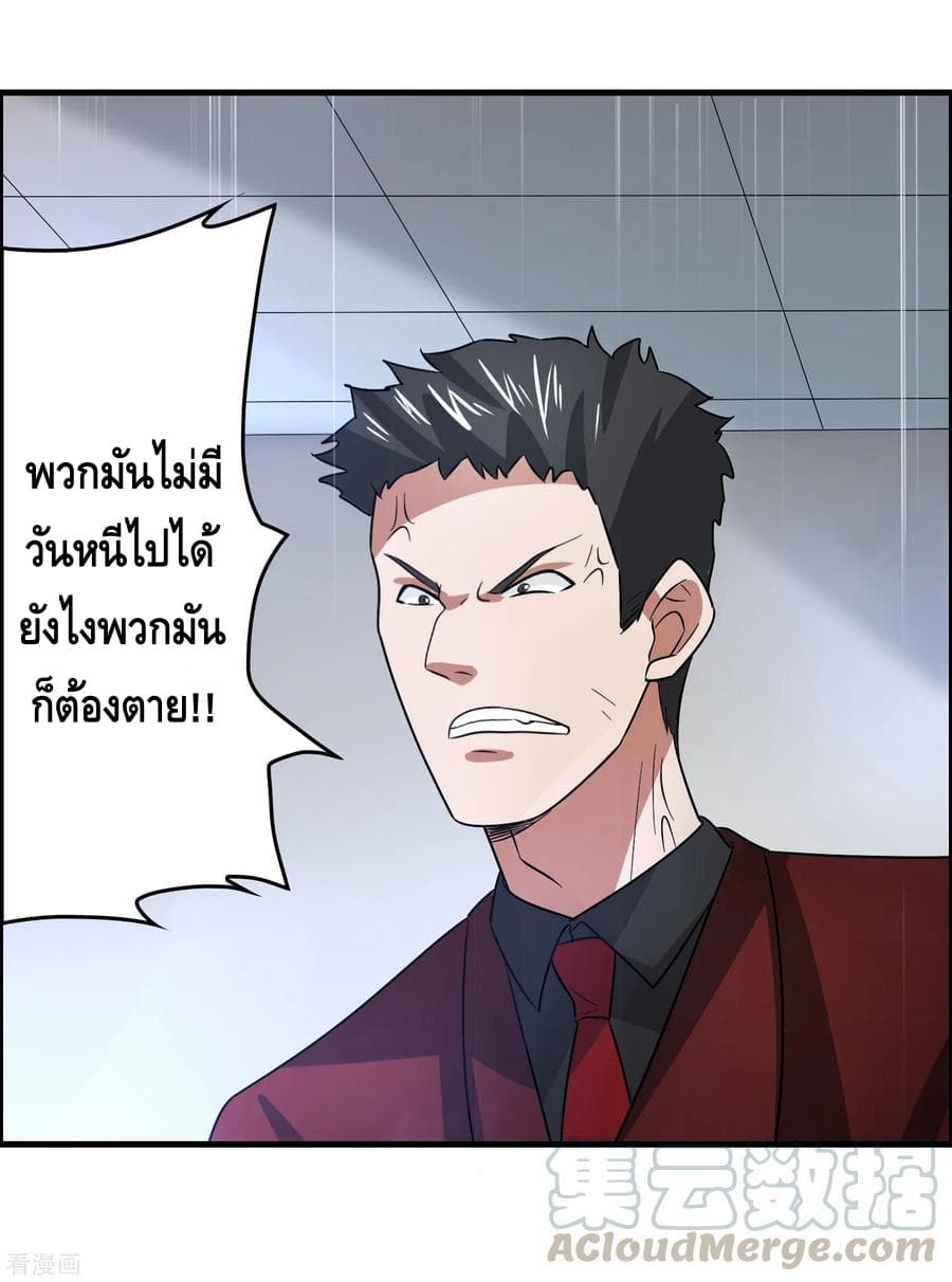 Become God Merchant in The Other World ข้ามต่างโลกเพื่อเป็นพ่อค้าเทพสุดมั่งคั่ง page 4