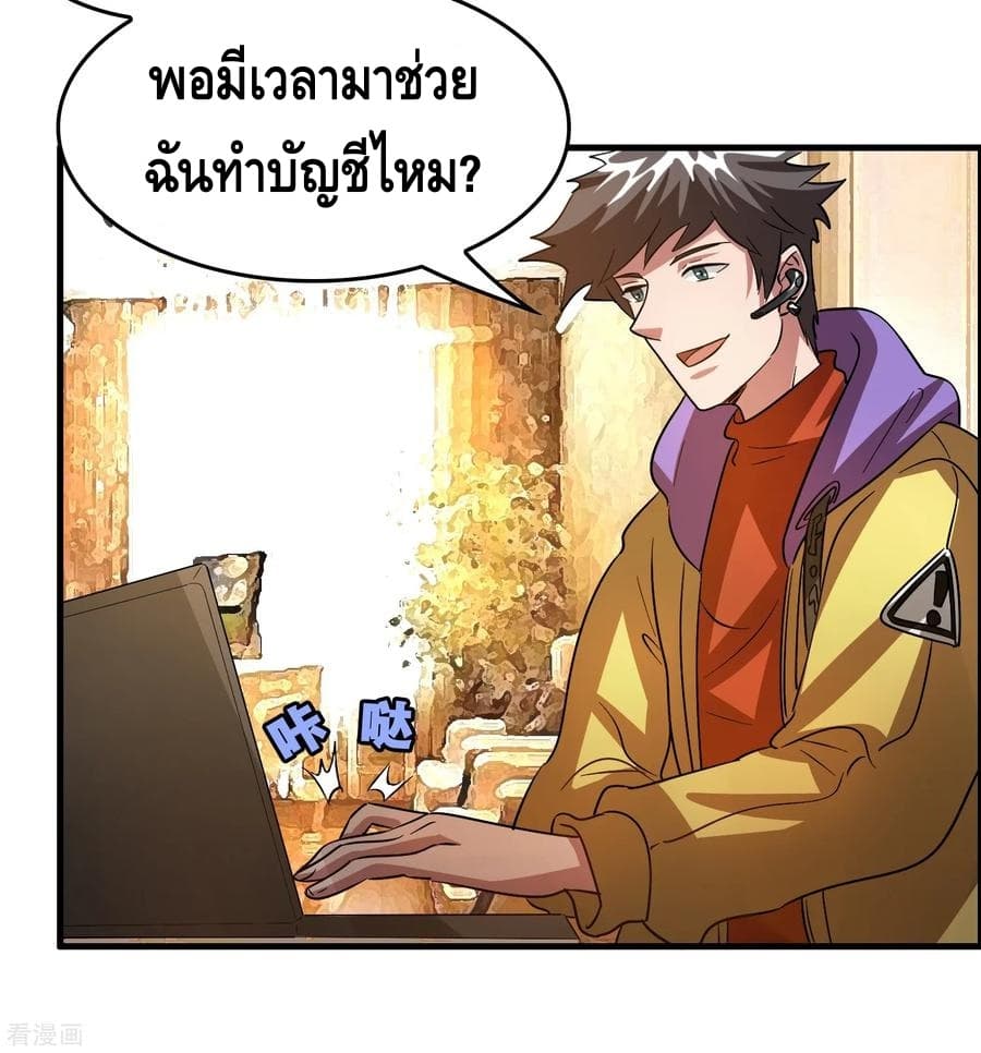 Become God Merchant in The Other World ข้ามต่างโลกเพื่อเป็นพ่อค้าเทพสุดมั่งคั่ง page 7
