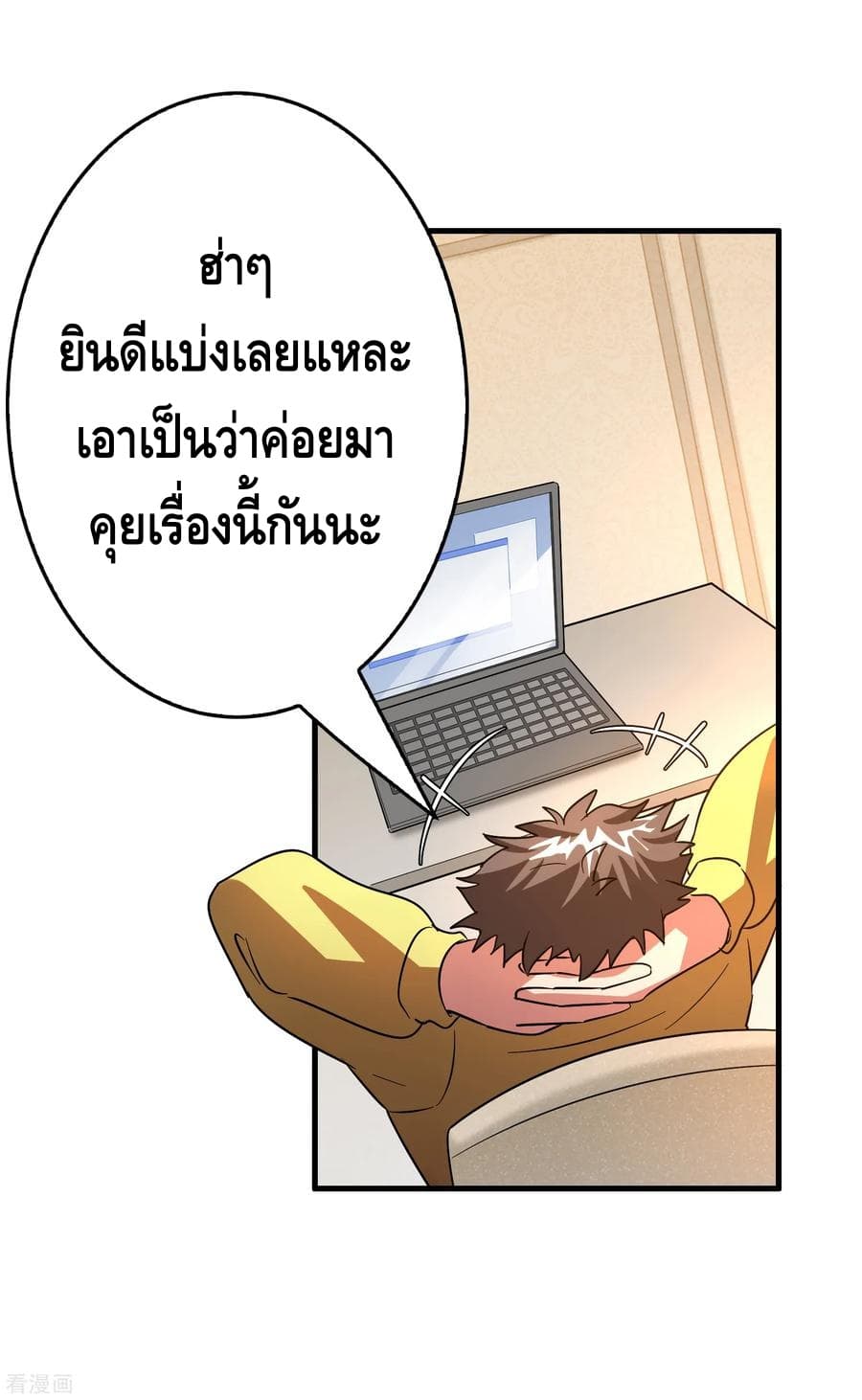 Become God Merchant in The Other World ข้ามต่างโลกเพื่อเป็นพ่อค้าเทพสุดมั่งคั่ง page 9