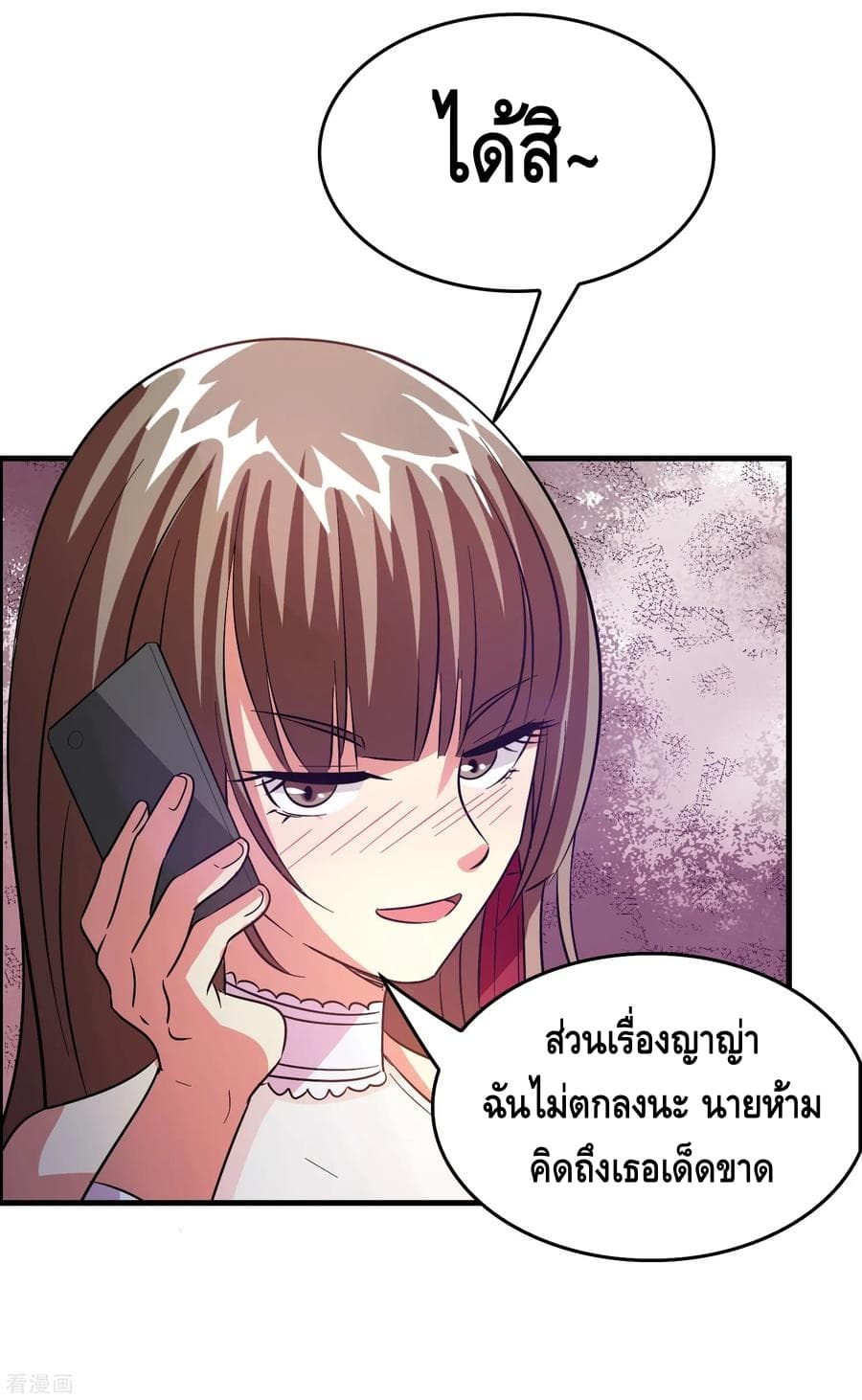 Become God Merchant in The Other World ข้ามต่างโลกเพื่อเป็นพ่อค้าเทพสุดมั่งคั่ง page 10