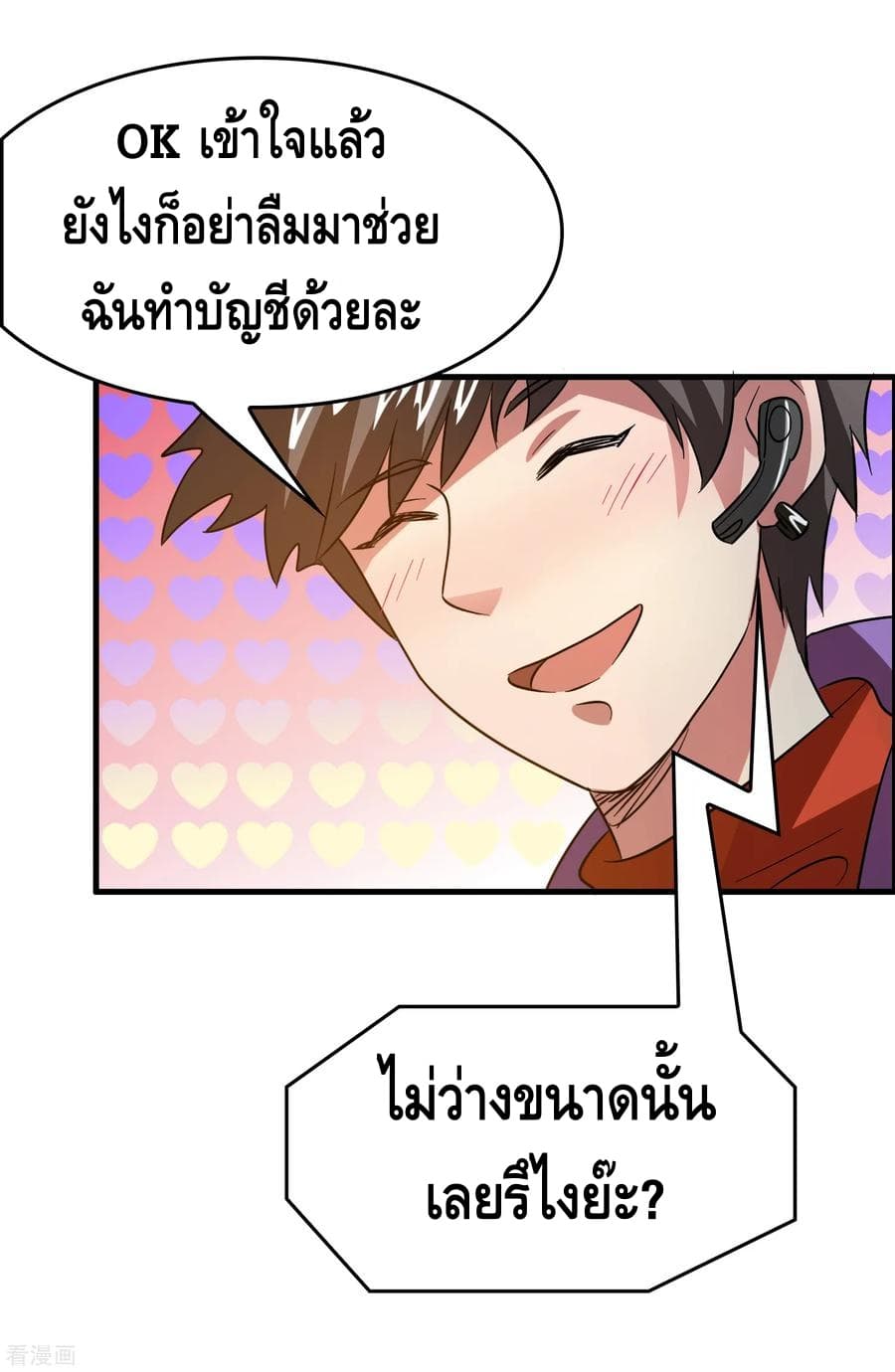 Become God Merchant in The Other World ข้ามต่างโลกเพื่อเป็นพ่อค้าเทพสุดมั่งคั่ง page 11