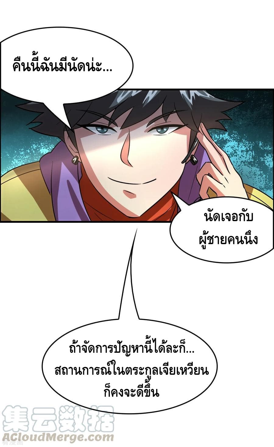 Become God Merchant in The Other World ข้ามต่างโลกเพื่อเป็นพ่อค้าเทพสุดมั่งคั่ง page 12