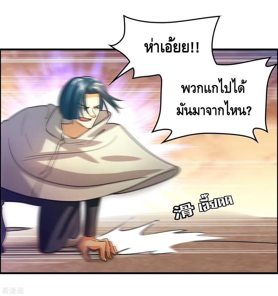 Become God Merchant in The Other World ข้ามต่างโลกเพื่อเป็นพ่อค้าเทพสุดมั่งคั่ง page 22