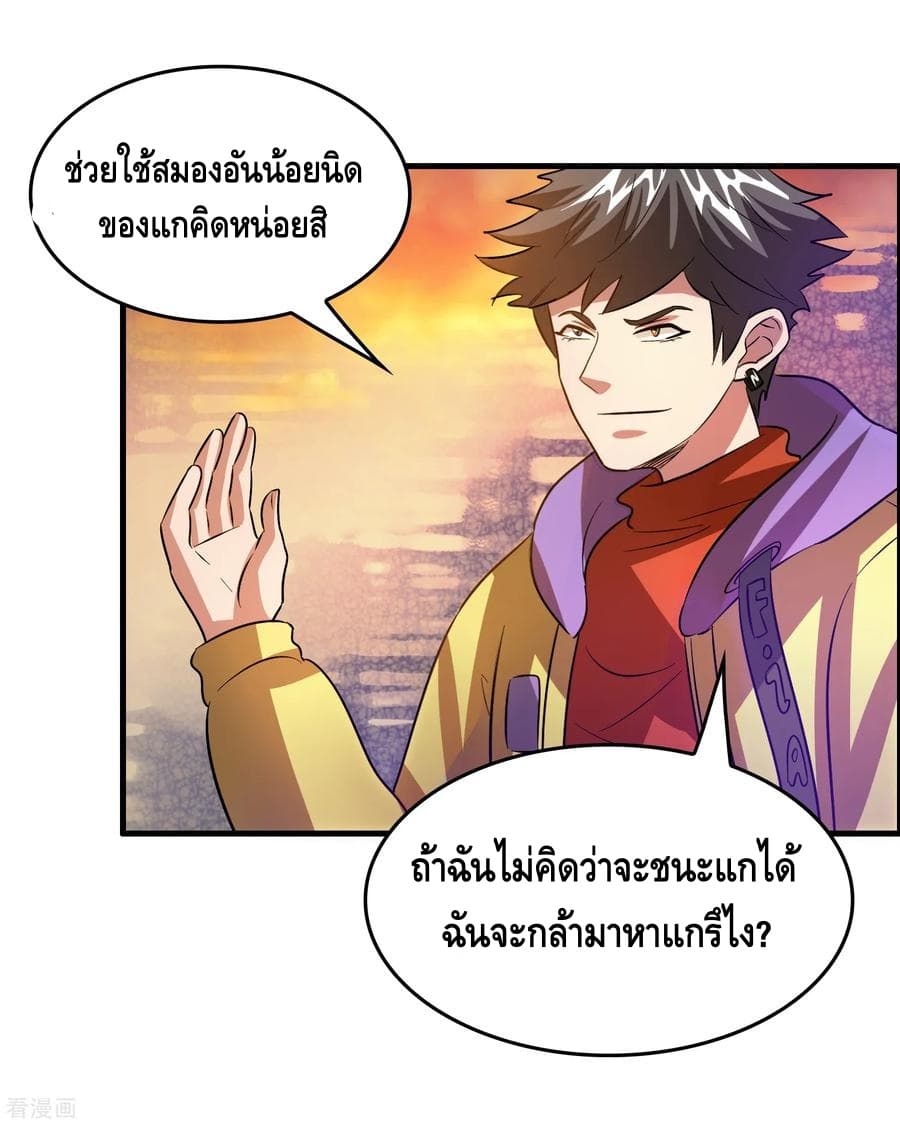 Become God Merchant in The Other World ข้ามต่างโลกเพื่อเป็นพ่อค้าเทพสุดมั่งคั่ง page 23