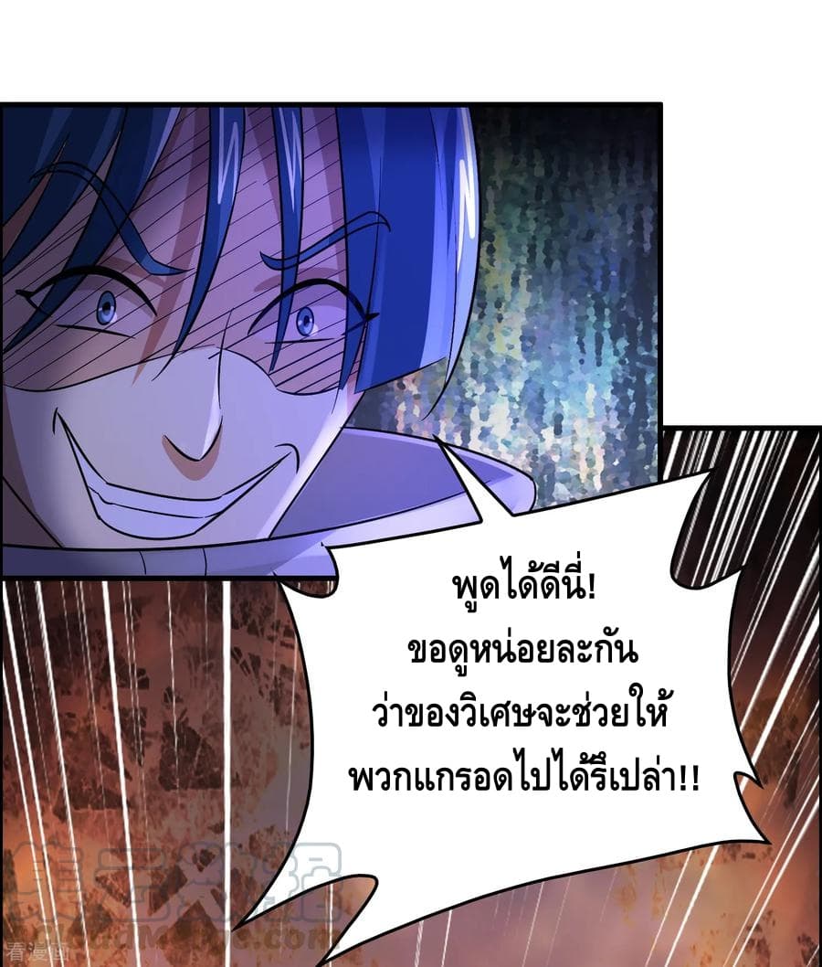 Become God Merchant in The Other World ข้ามต่างโลกเพื่อเป็นพ่อค้าเทพสุดมั่งคั่ง page 24
